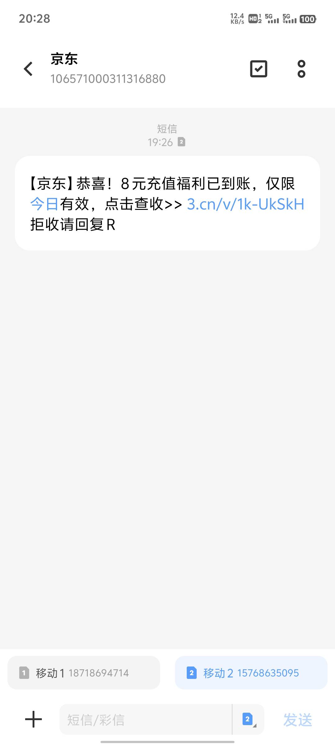 京东没实名的号，收到这个短信把以前实名的号注销。充值后会收到开通小金库的短信，进93 / 作者:好割割 / 