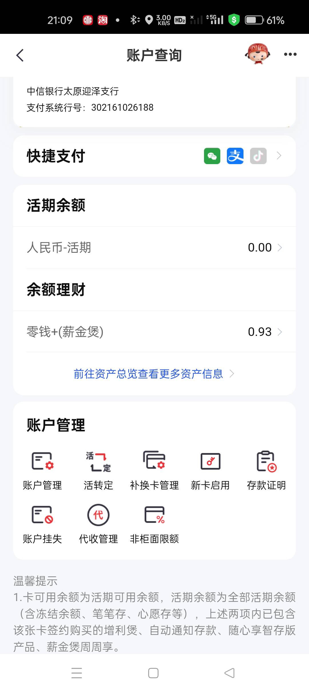 中信太原20-10，买什么抵扣，我还以为是通用的
18 / 作者:大哥让我先跑 / 