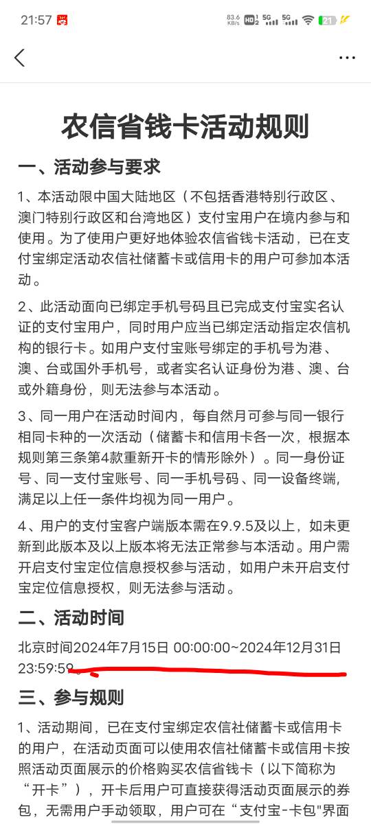 马上明年年初了，羊毛寒冬来了，每个月最大的毛农信日也没了，今年最后一天了基本上所92 / 作者:坤坤爱打球啊啊 / 