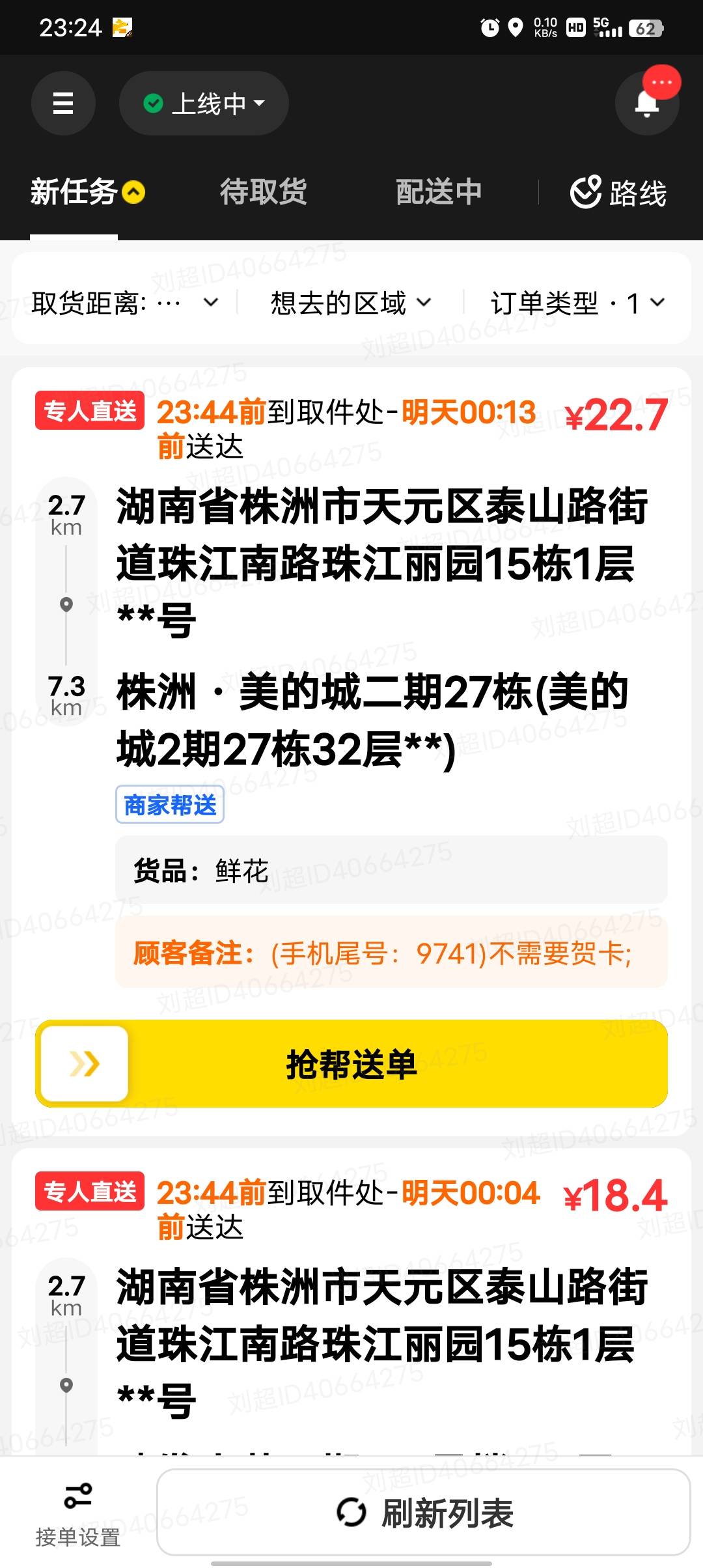 送不完根本送不完


24 / 作者:15073334632 / 