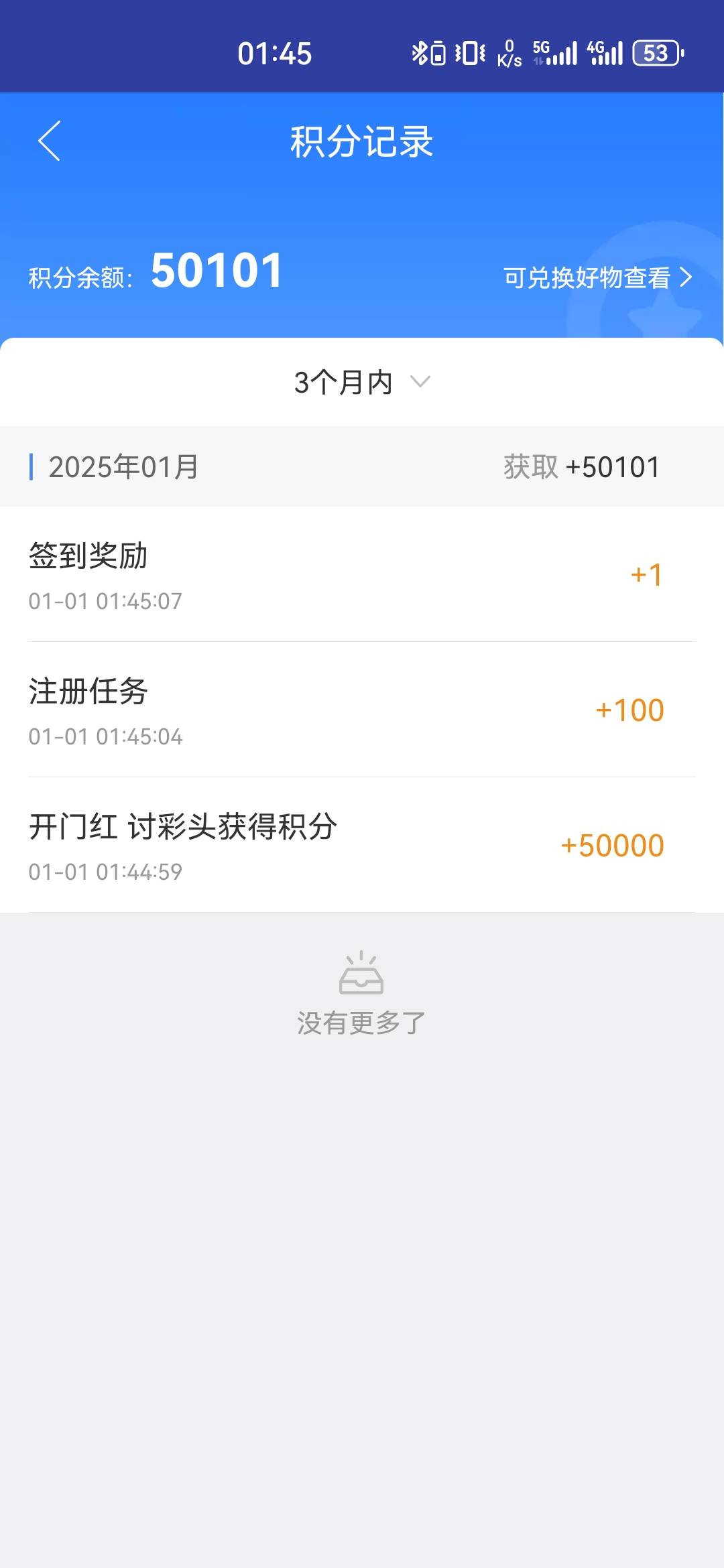 看你们发中邮，我刚注册还没sm的号都抽到50000

12 / 作者:ㅤSin / 
