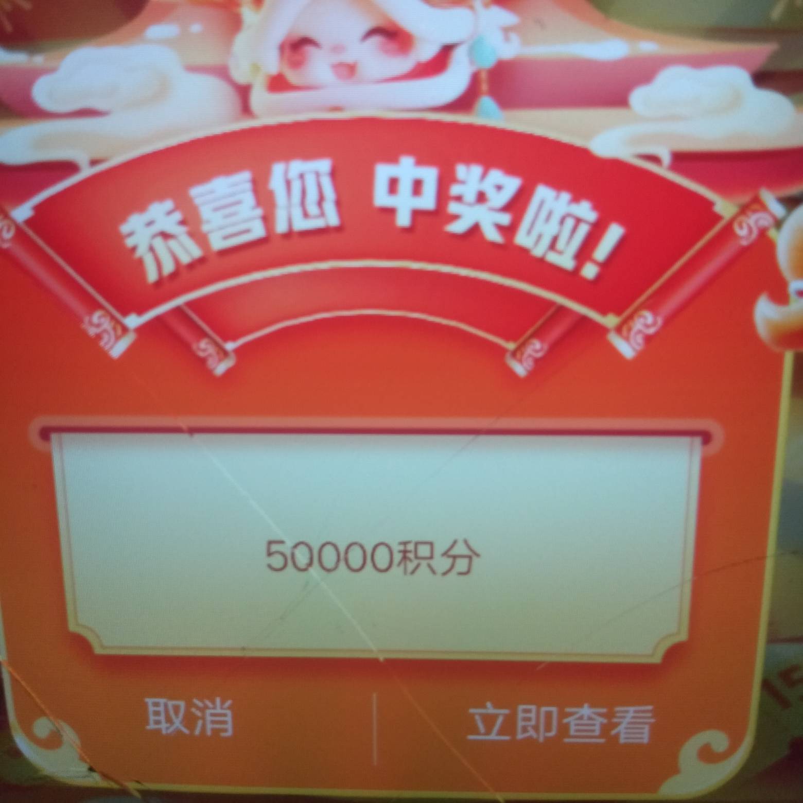 中邮人人50000积分？

17 / 作者:月刊 / 