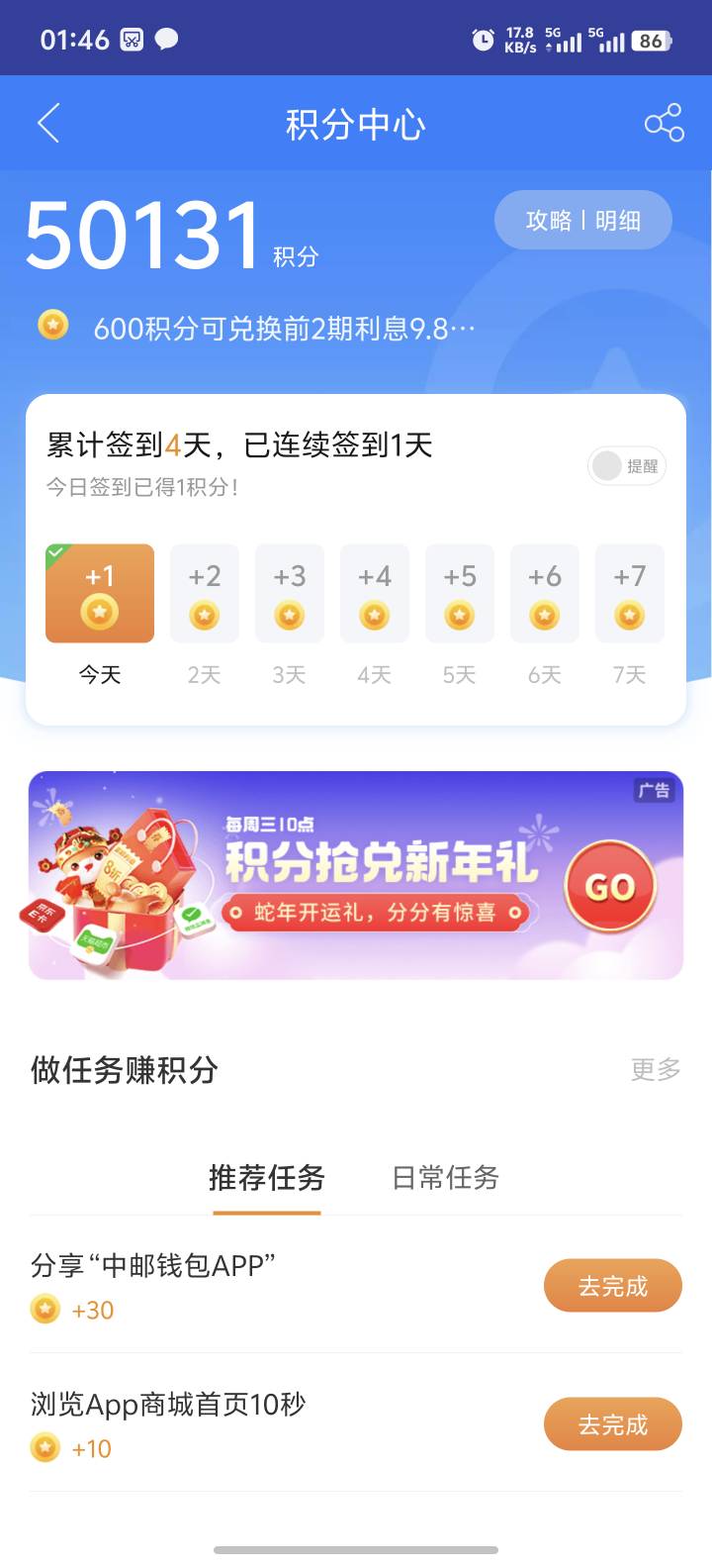 惊天bug 程序员设置错了 奖品是500积分五万份的 搞成五万积分了 笑死 明天要挨电棍了
40 / 作者:卡农挂壁仔太多 / 