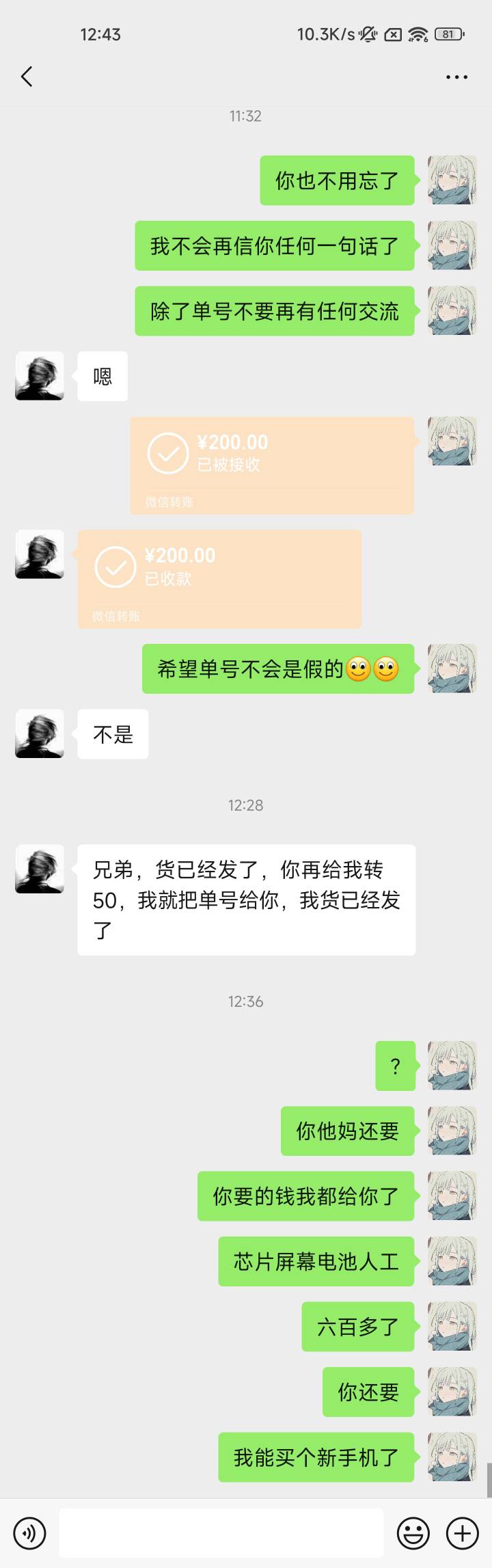 12月23号，因为换下来了家里长辈的旧手机就想着找一个网上修手机的维修一下，更换电池73 / 作者:君欢Vv / 