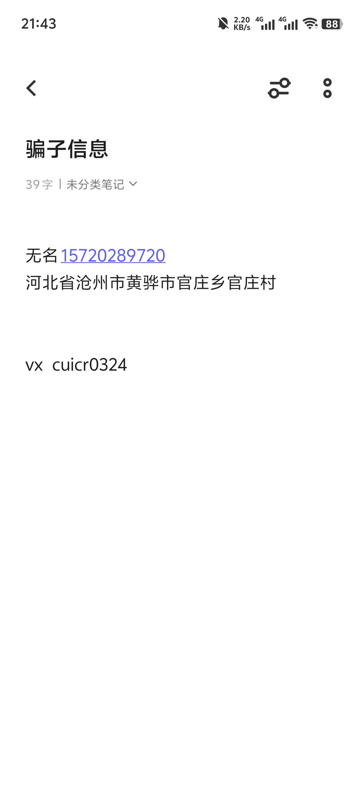 12月23号，因为换下来了家里长辈的旧手机就想着找一个网上修手机的维修一下，更换电池47 / 作者:君欢Vv / 