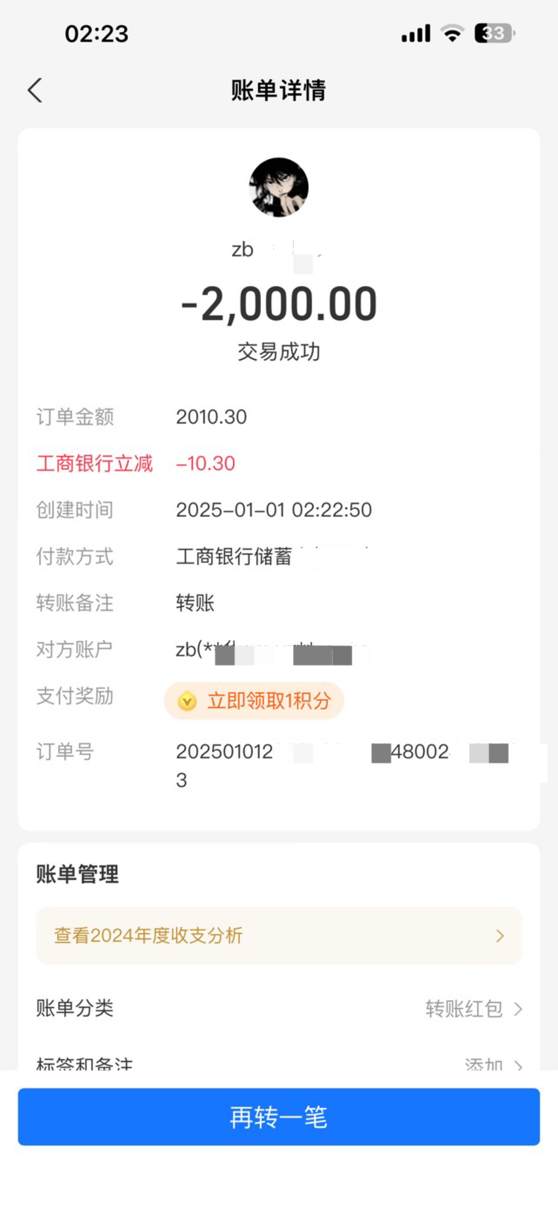 广州工行支付宝转账2000-10.3

28 / 作者:金东方建材 / 