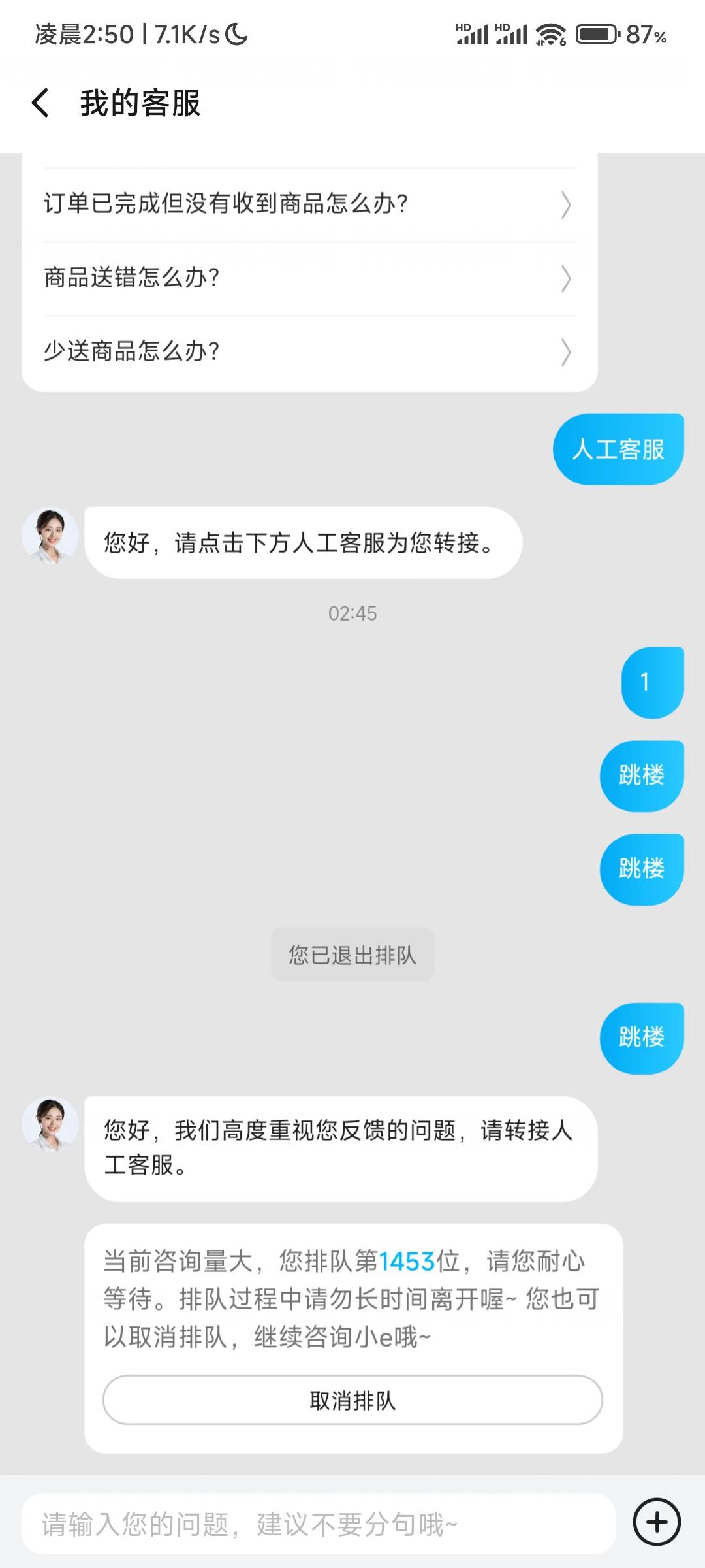 跳楼都有1400多个人

19 / 作者:那片天空 / 