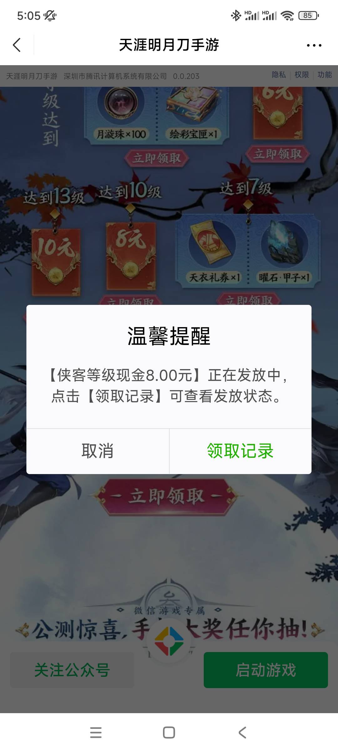 天刀双链接修复了

2 / 作者:殇雪婷 / 