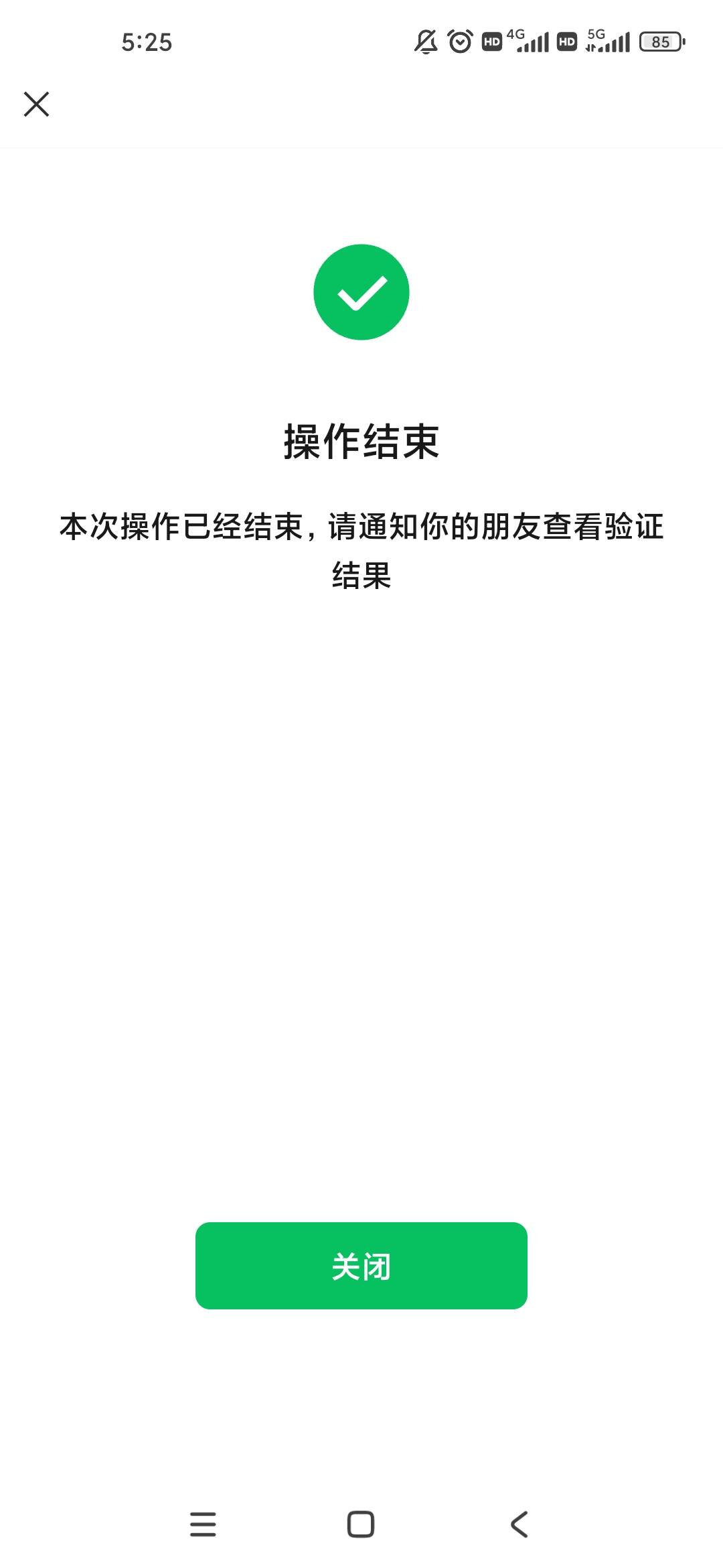 这样不算解封成功吗？搞了两次都没解封




40 / 作者:来世不再做牛马 / 