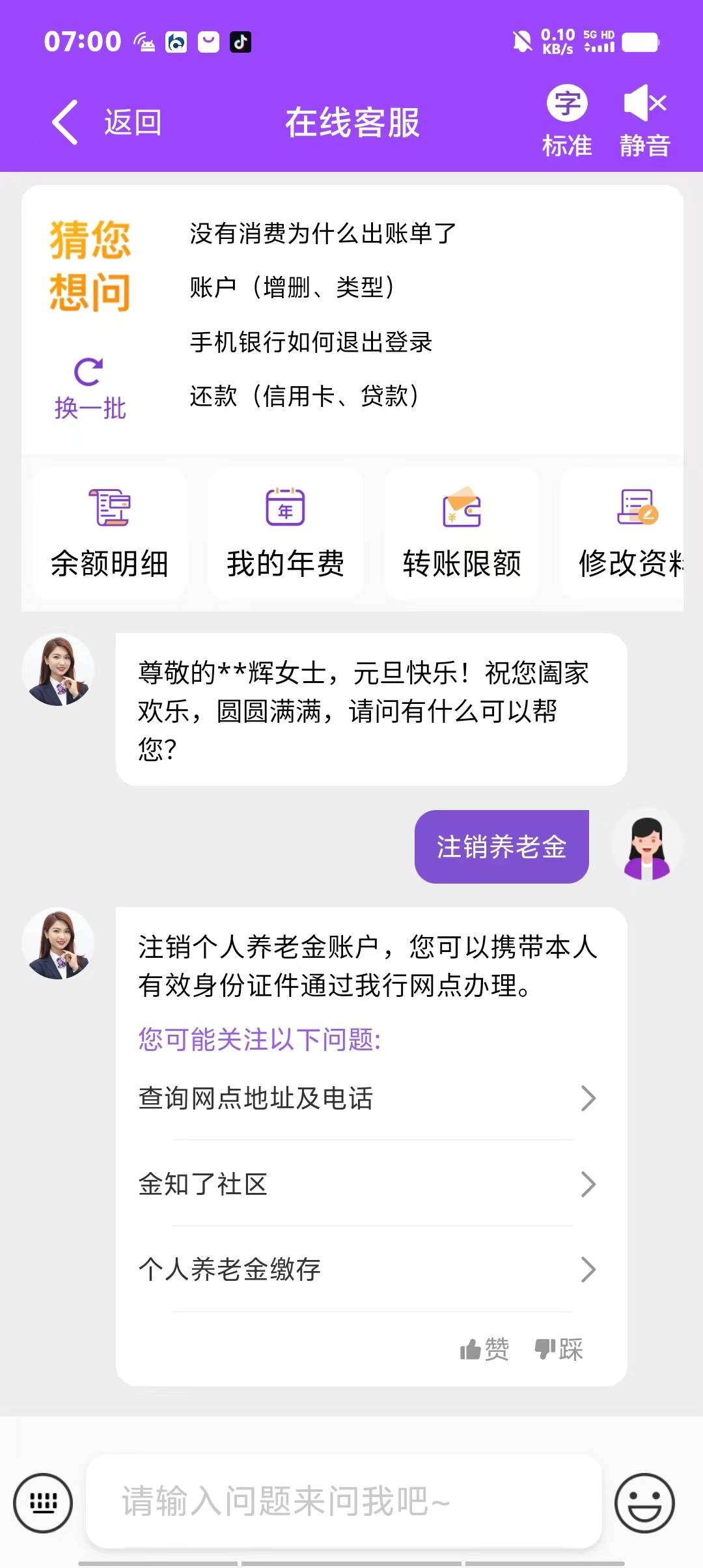 各位资深老哥，光大养老不是说可以线上注销的吗？？怎么要去网点？？？

17 / 作者:琪琪小可爱 / 