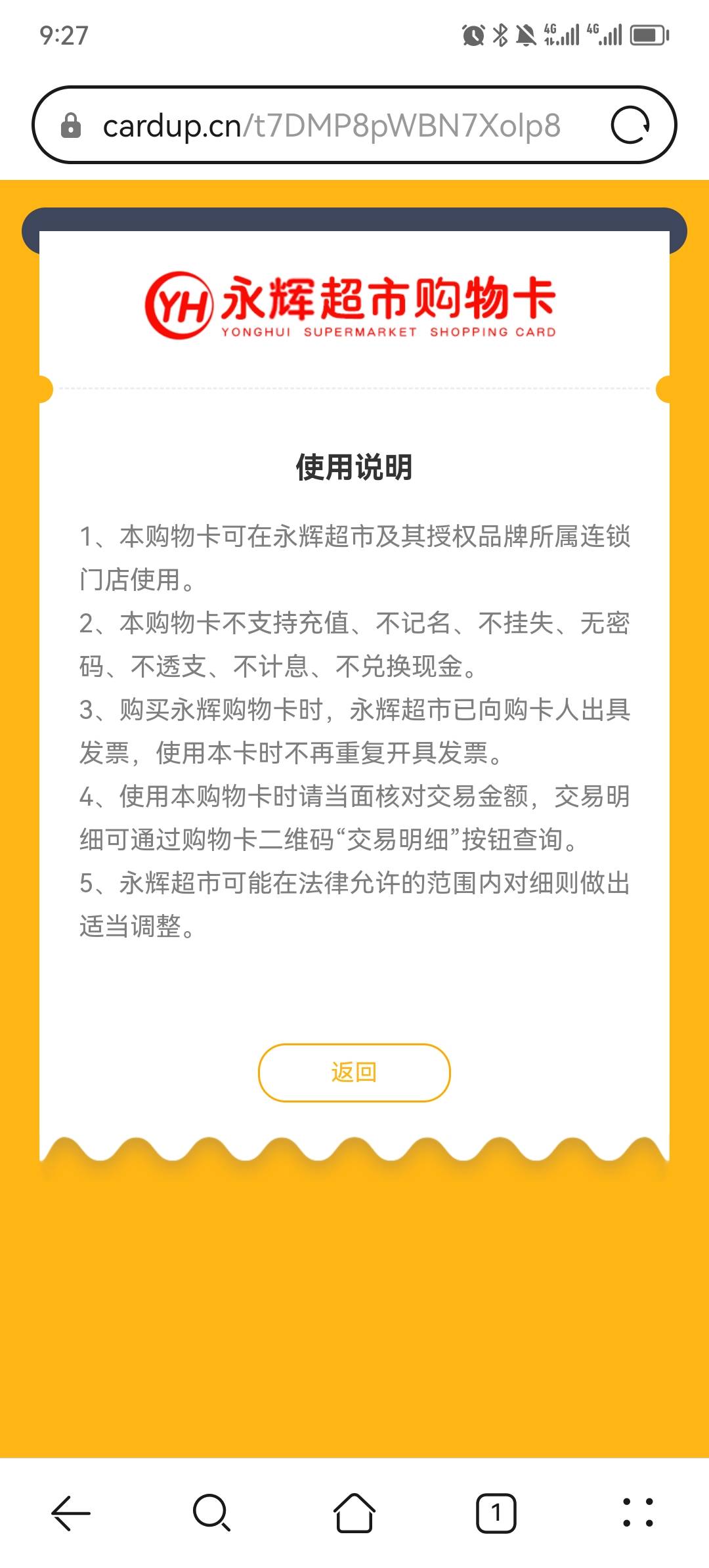 出和包永辉超市卡2个10！谁要

91 / 作者:坑货不不 / 