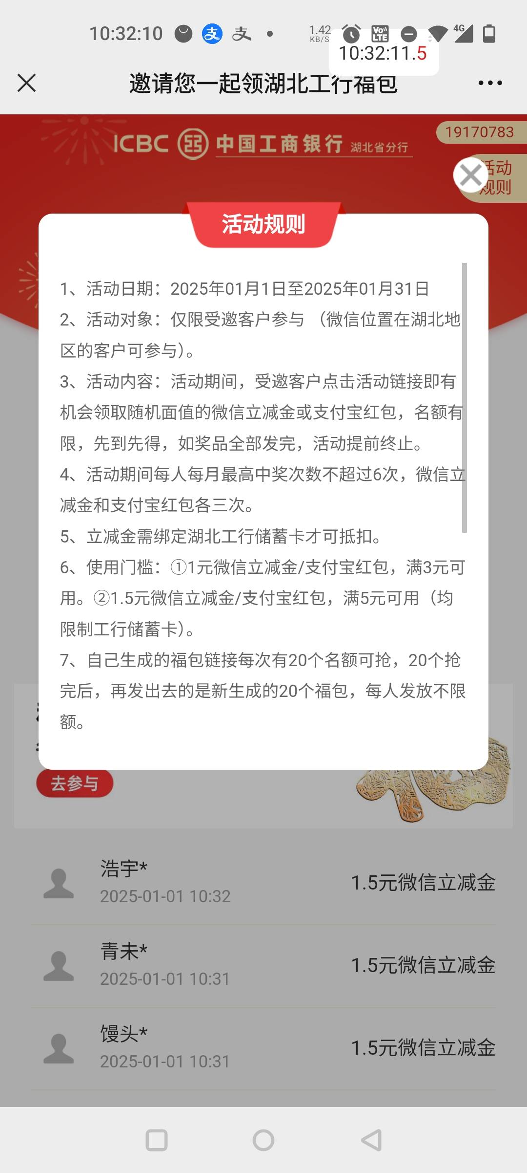 工商银行湖北分行公众号惠启工行日月月领红包5v拉满7.5元


98 / 作者:安南安南 / 