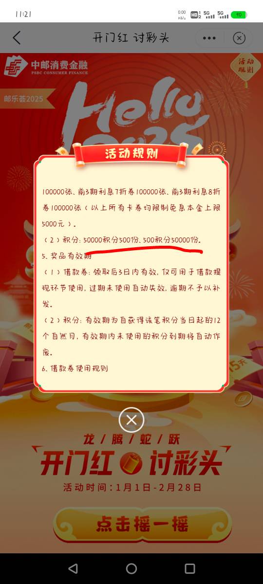 邮你贷笑死我了，程序员为了不挨电棍，连夜修改规则

5 / 作者:shyboy / 