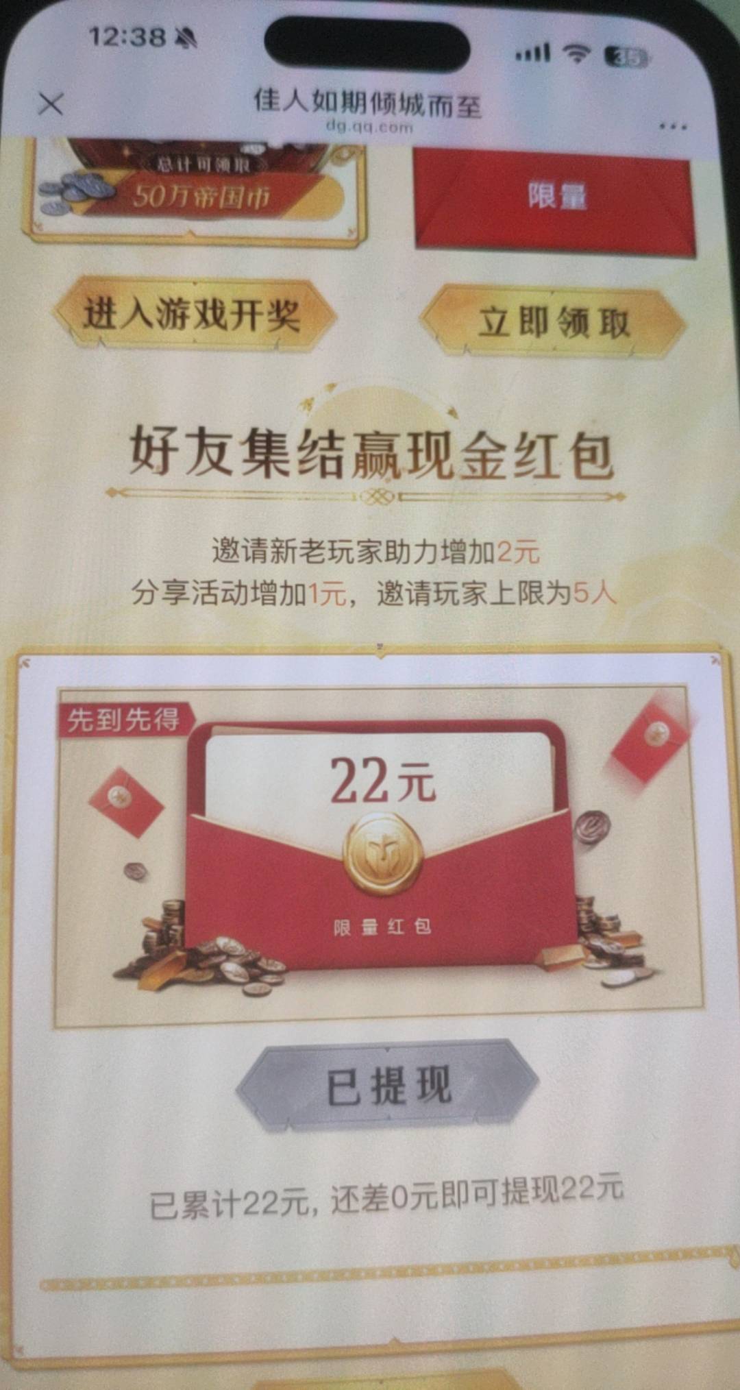 重返邀4个回归 5v毕业了 亲测还有包 看时间
上次玩过的老哥应该都会 不用管等级 登录21 / 作者:释然尽欢 / 