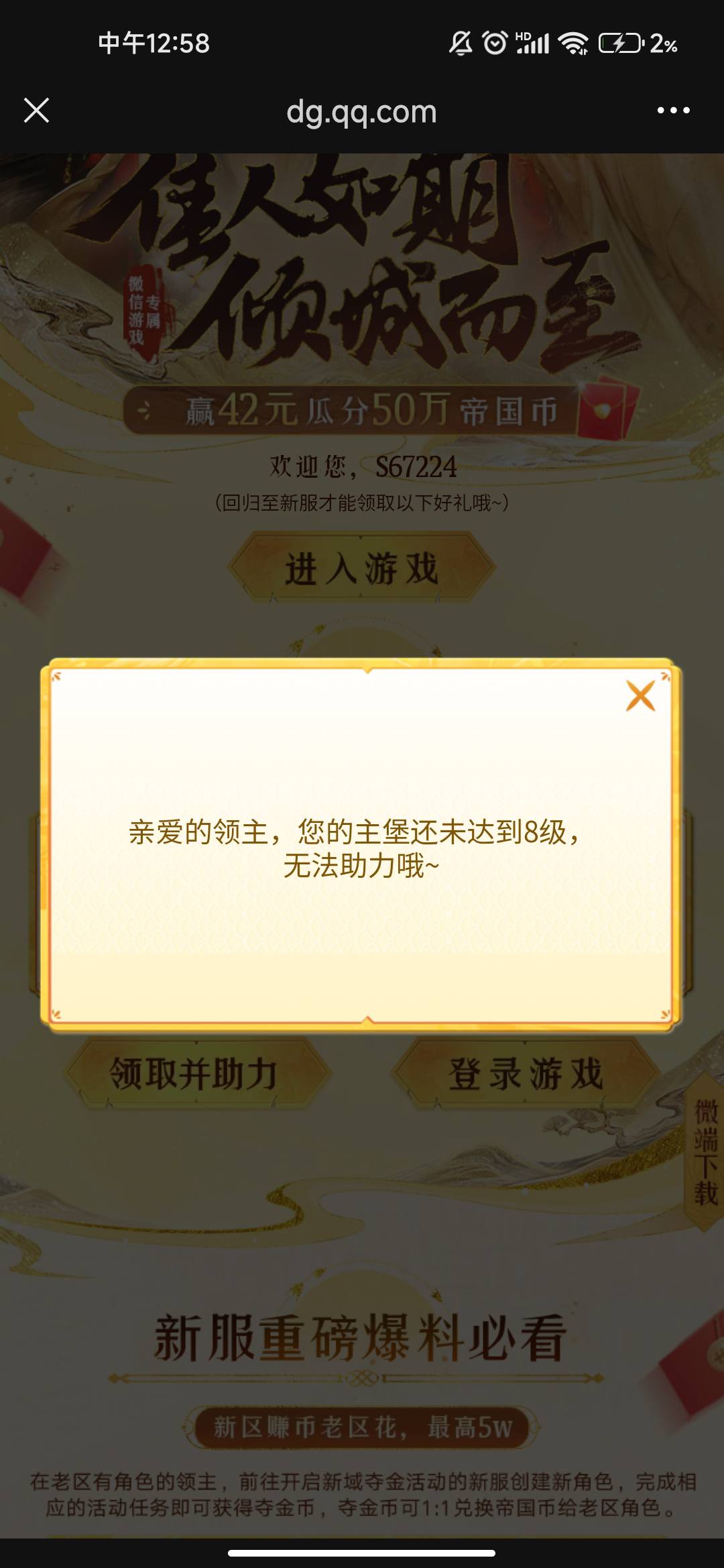 重返邀4个回归 5v毕业了 亲测还有包 看时间
上次玩过的老哥应该都会 不用管等级 登录47 / 作者:乌鸡哥' / 