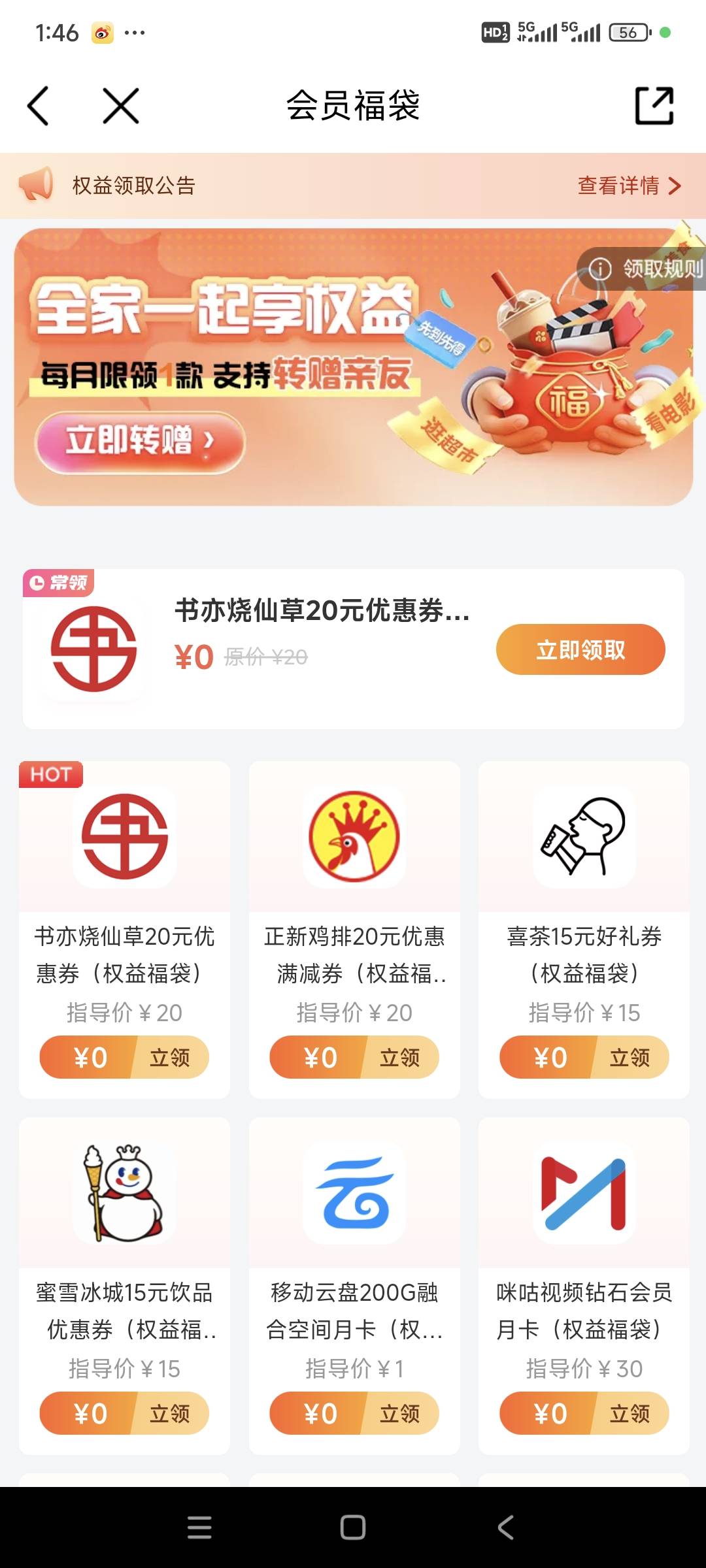 铂金会员领哪个润高

24 / 作者:灰太狼他哥 / 