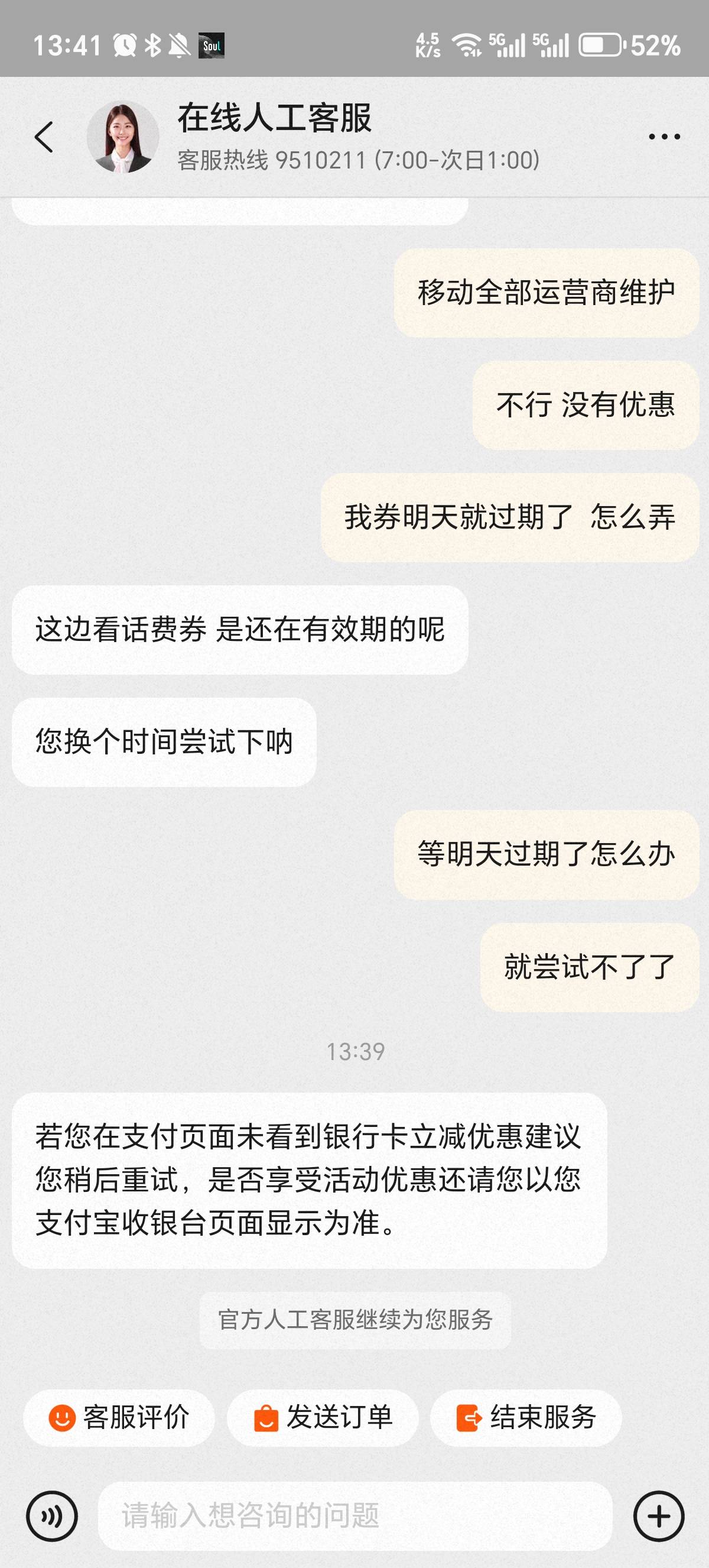 淘宝话费为什么充不了啊   一付款就这样

7 / 作者:觉得好的 / 