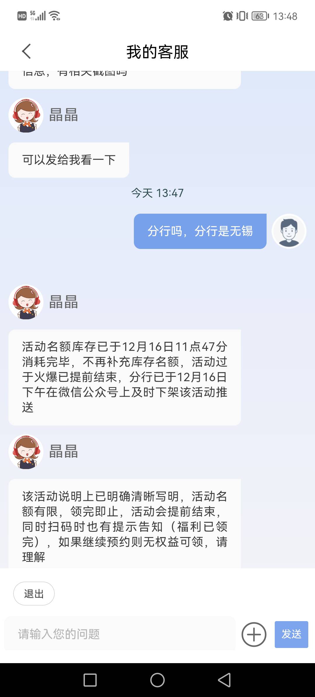 南京是在app找客服登记吗，也不给补啊

97 / 作者:飞天猪腰子 / 