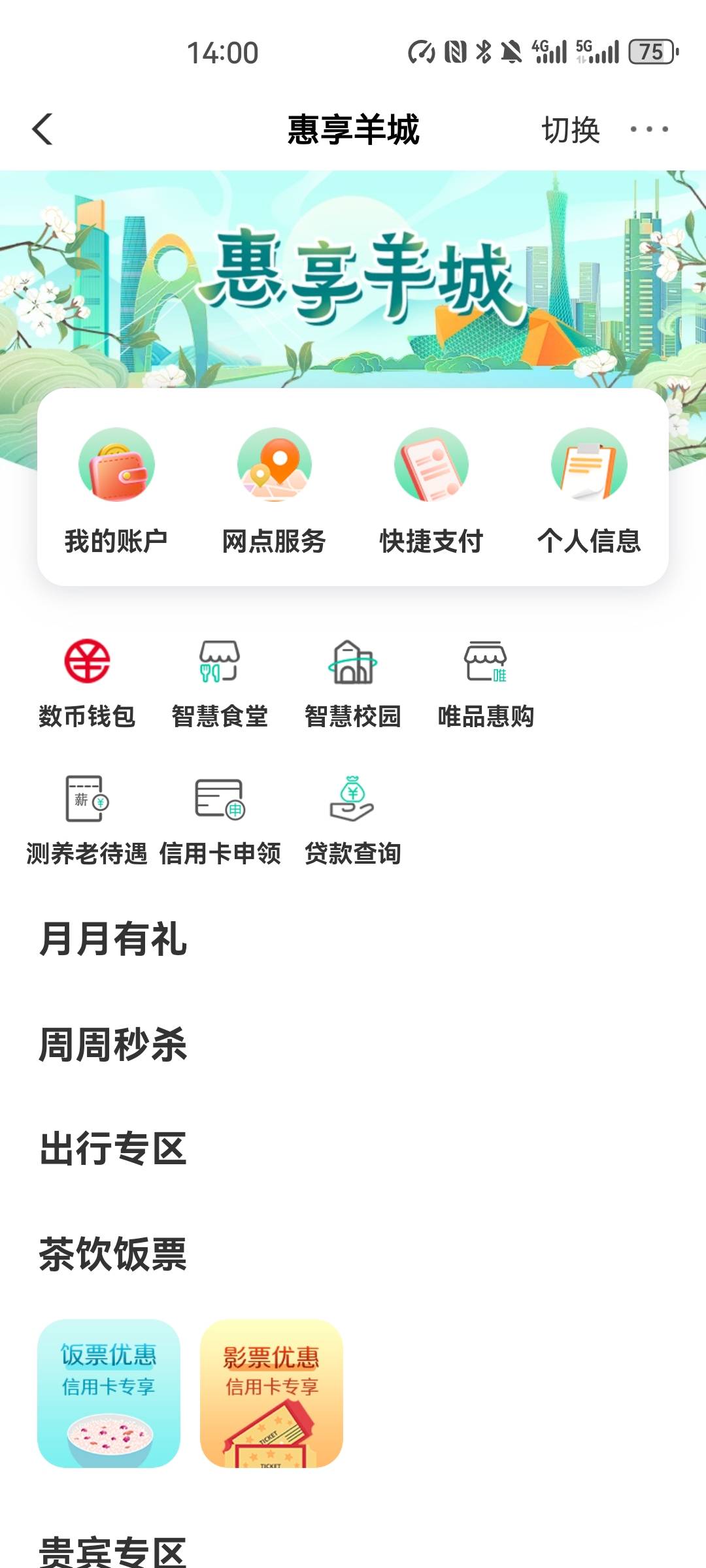 广州这是什么意思，拉黑我了吗

52 / 作者:输输了 / 