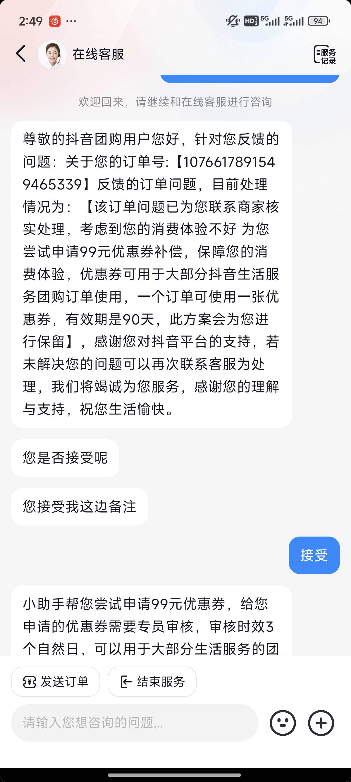 投诉真有用啊

19 / 作者:丽丽酱酱 / 