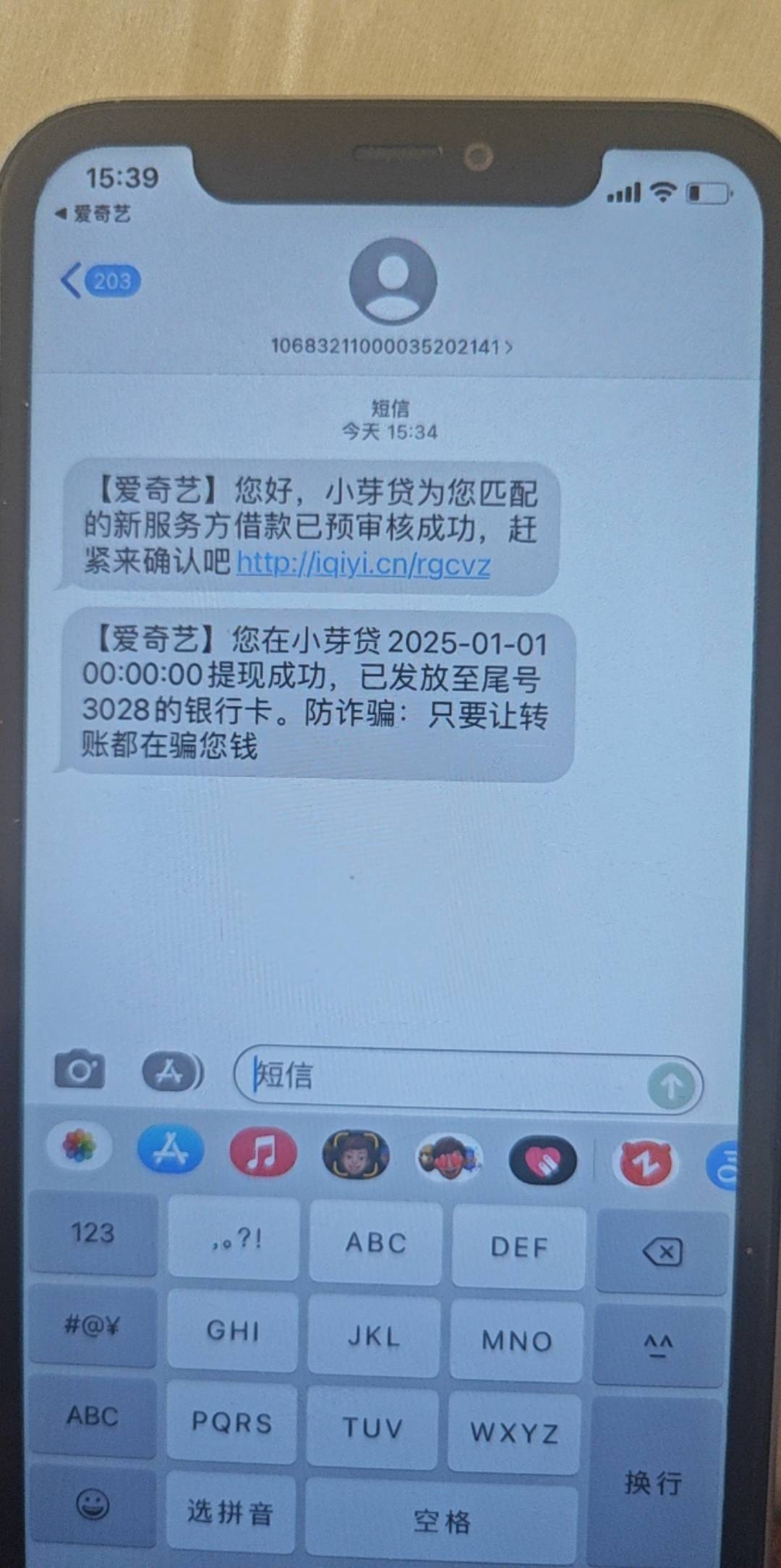 刚同程盛盈资方出了2500之后又去申请哈啰的盛盈再出5000 征信差不多20个未结清账户 497 / 作者:没钱人还丑 / 