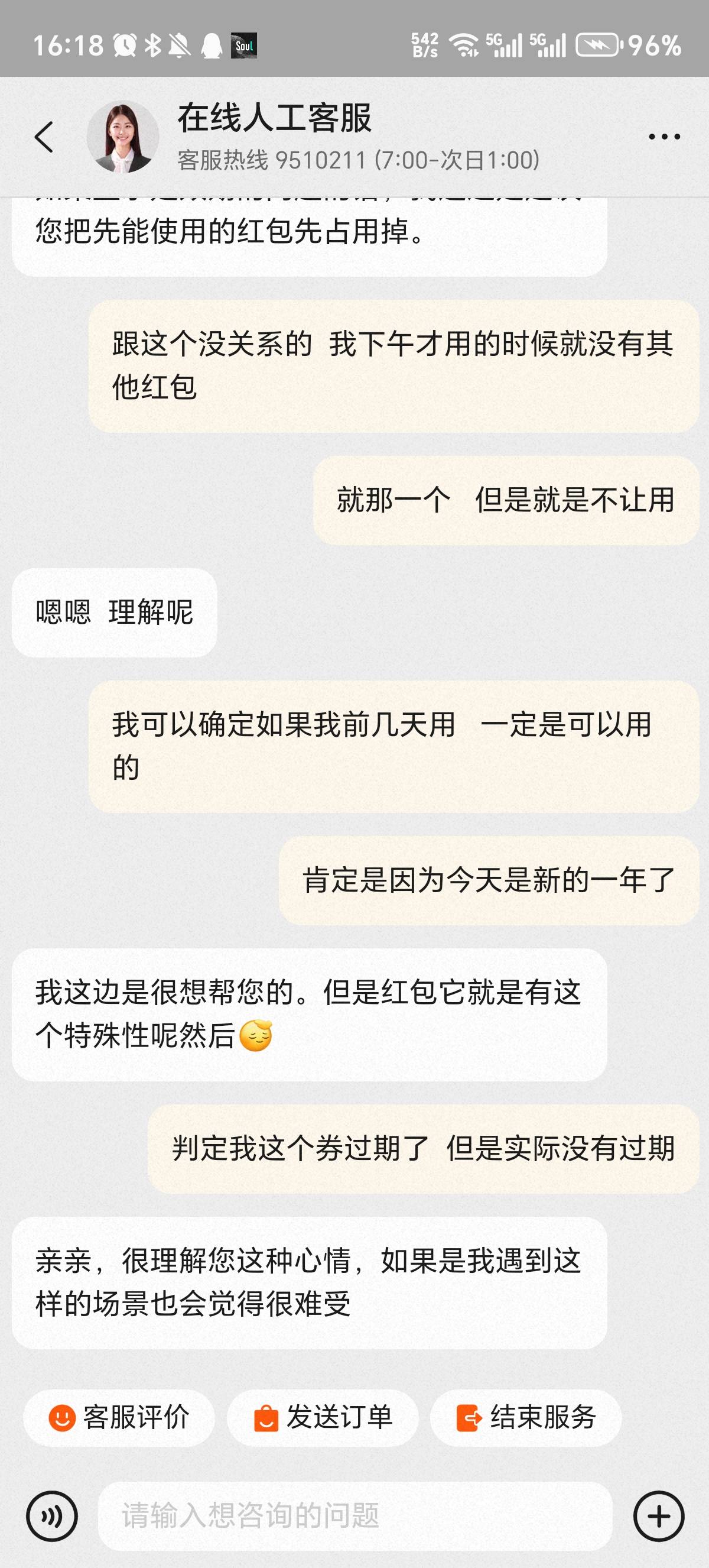 淘宝话费30不让用了   前几天领的     这种怎么办啊客服是句句有回应  事事不答应52 / 作者:觉得好的 / 