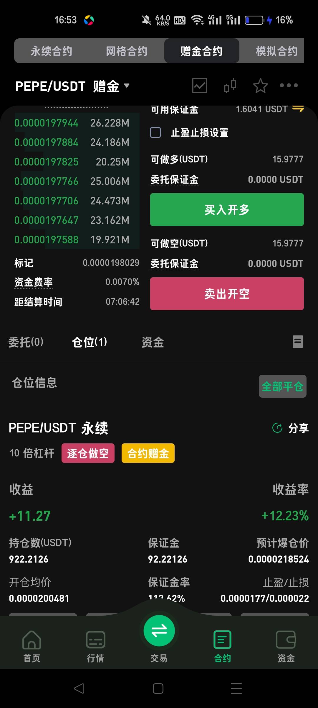 挂壁了老锅们，继续继续。

15 / 作者:hdm / 