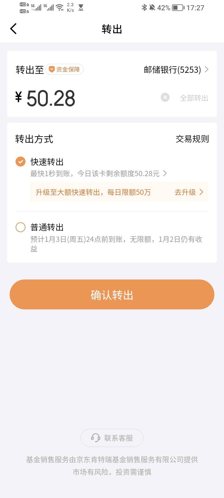 京东这个开养老金就给50是真的吗

47 / 作者:规模的卡存款 / 