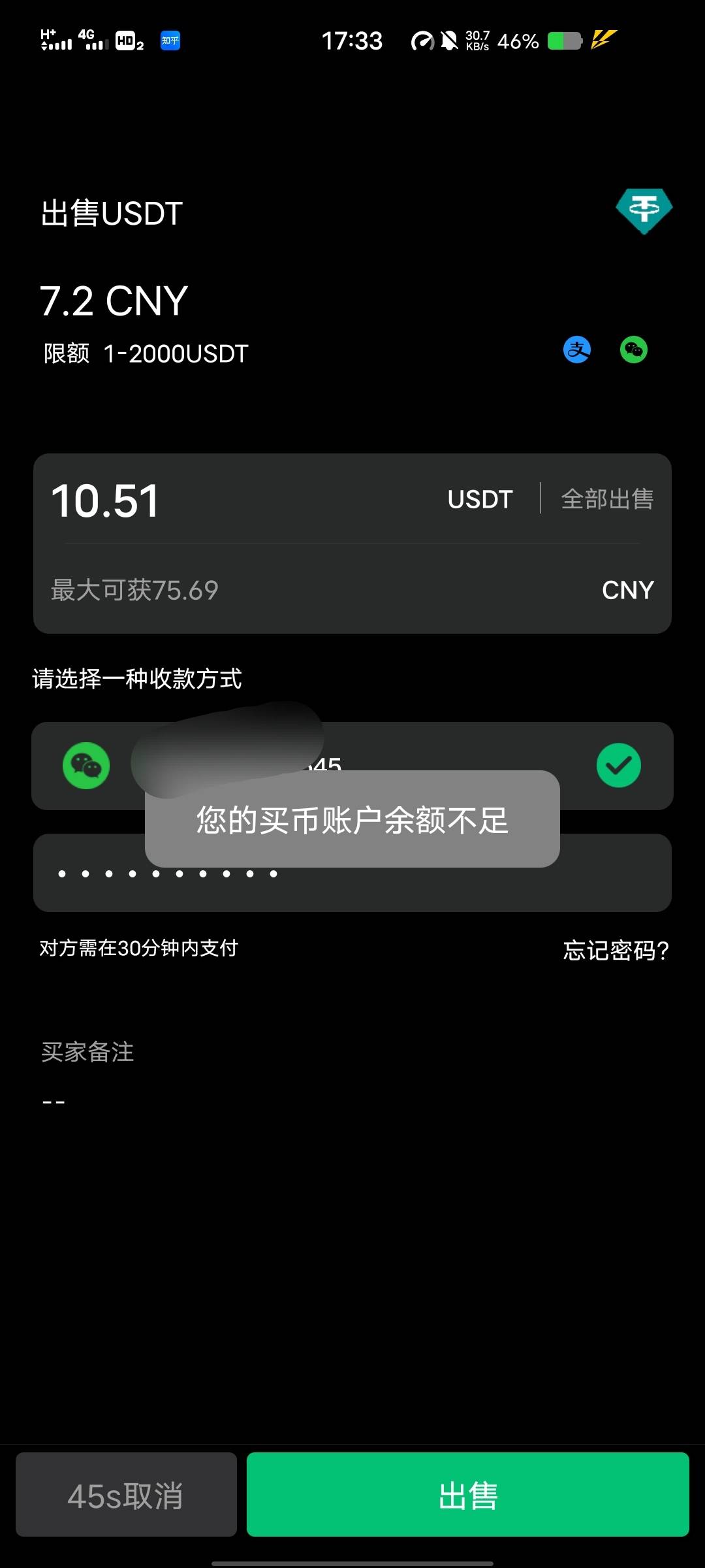 2u打到10u，卖币有余额，怎么不能卖？

88 / 作者:猪鱼 / 