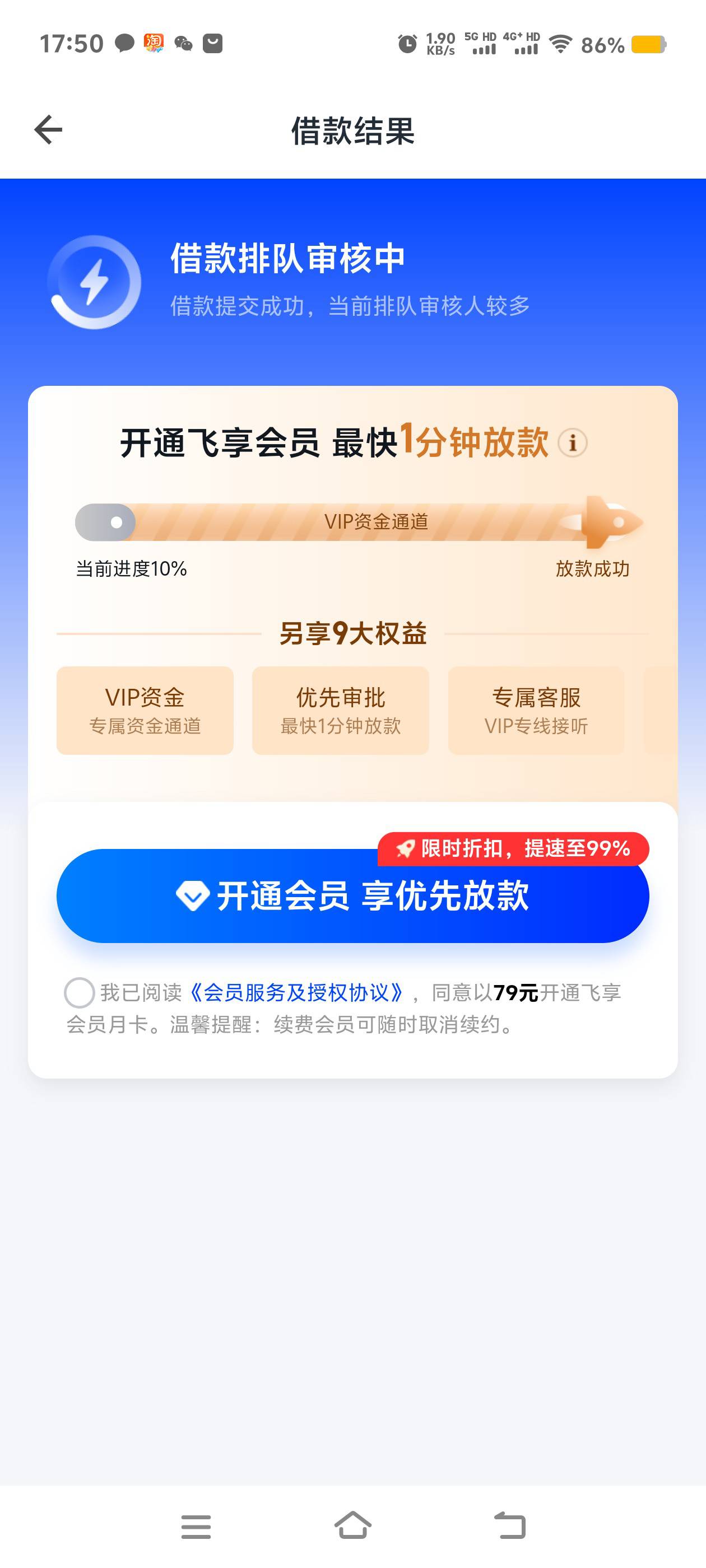 这是走运了吗？昨天也申请了好多个平台，好多都是维护或者不下进黑屋，中午下了宜享花47 / 作者:@@yun / 