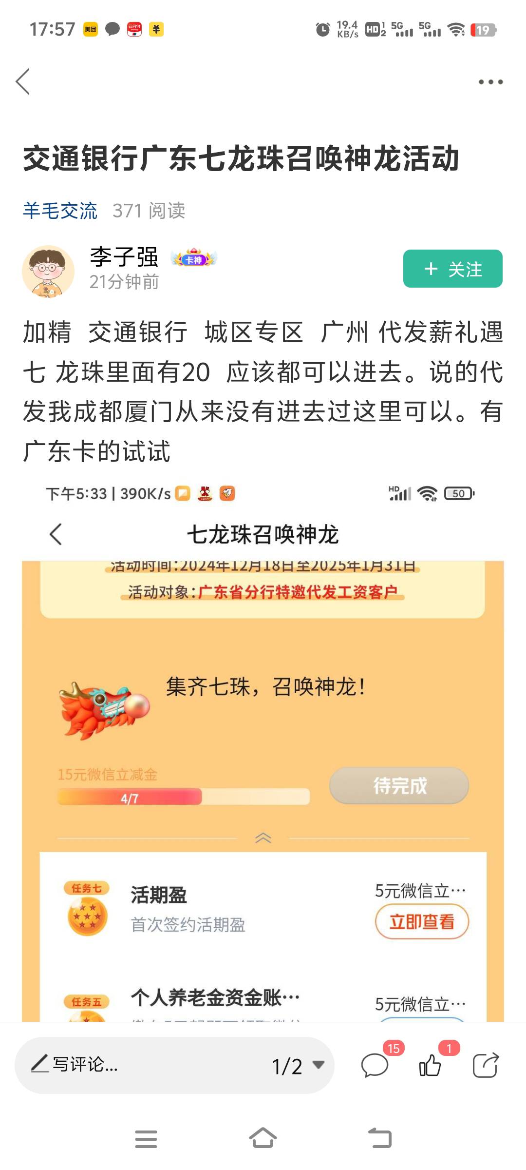 感谢这位老哥首发交通  20毛到手 美滋滋



37 / 作者:先天抽奖绝缘圣体 / 