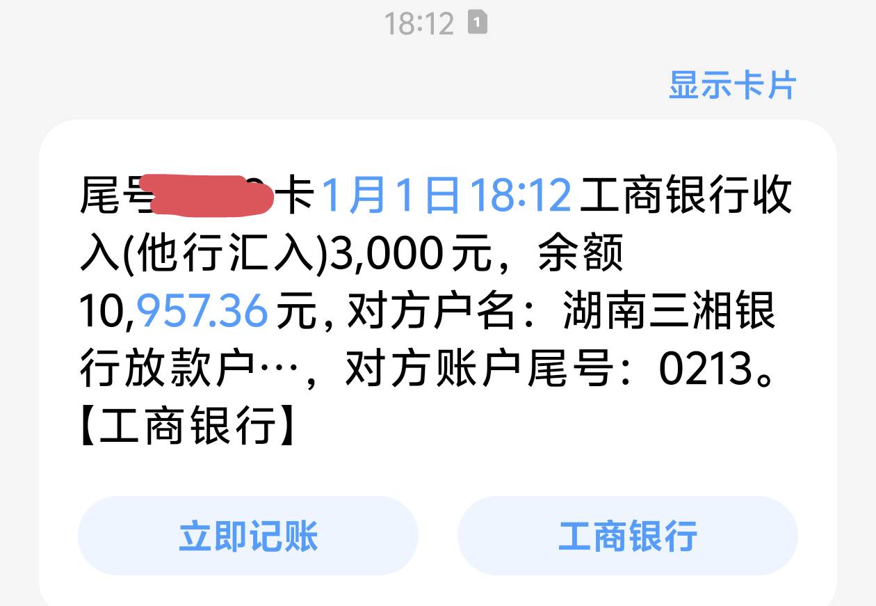 这是走运了吗？昨天也申请了好多个平台，好多都是维护或者不下进黑屋，中午下了宜享花19 / 作者:@@yun / 