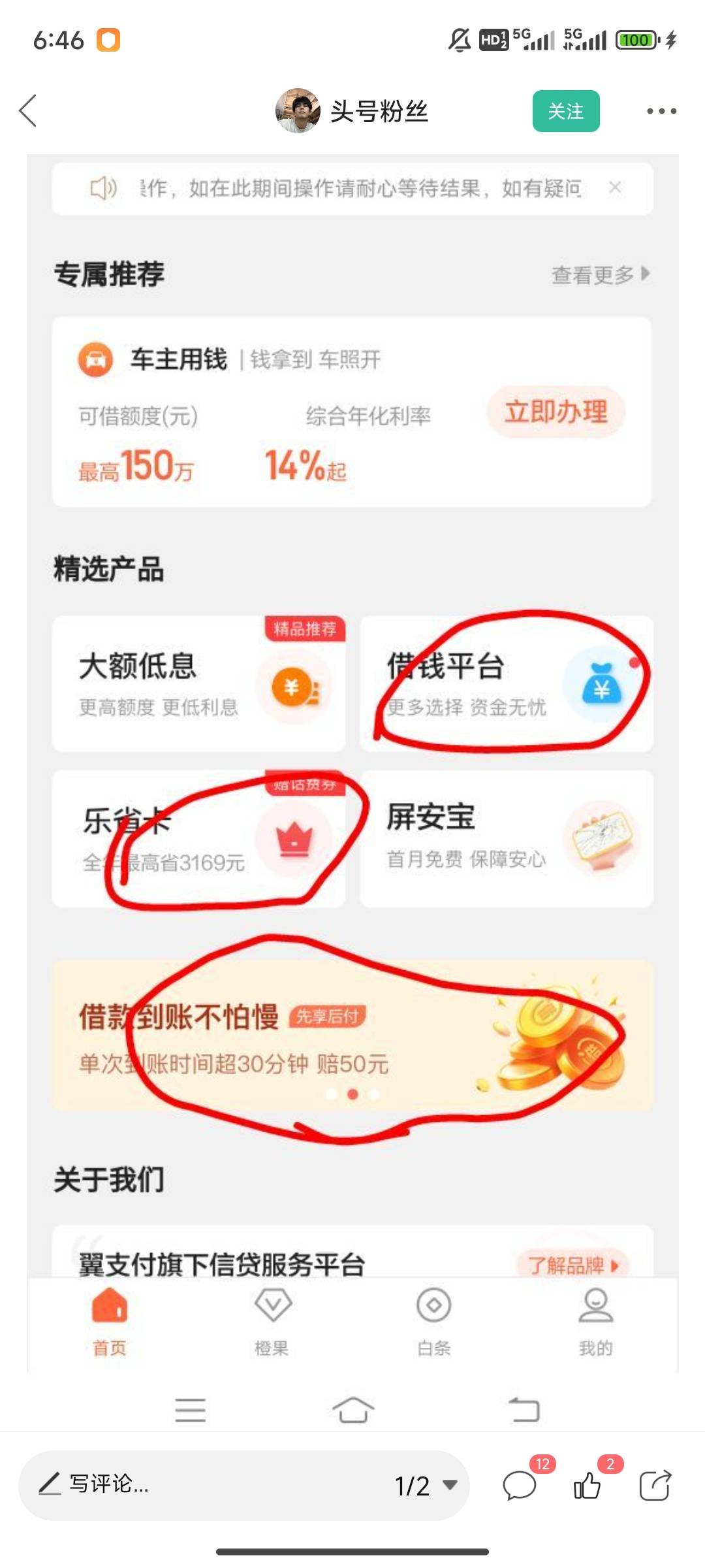 翼支付没找到5个入口的老哥看过来，一起螺丝打起来





32 / 作者:别叫我家鸡 / 