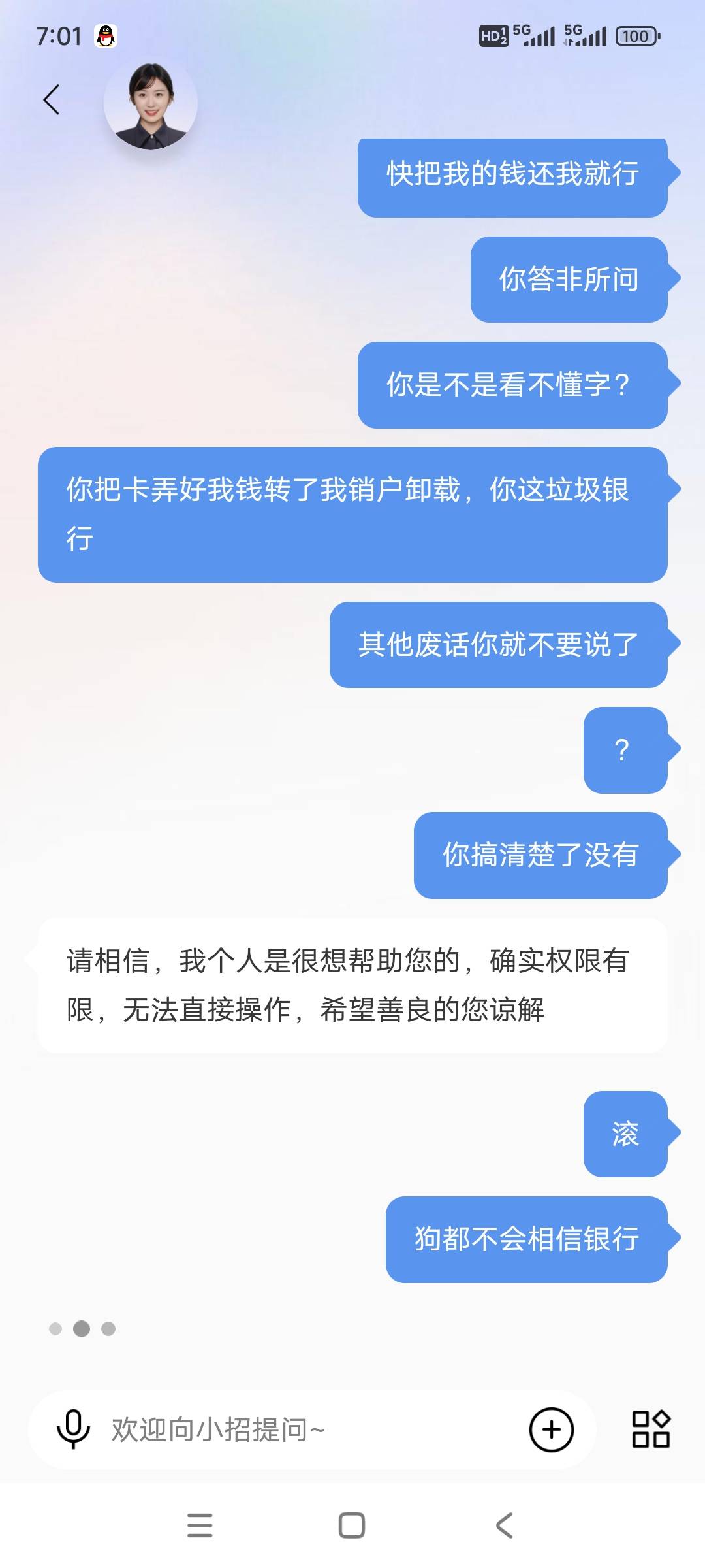 支付宝转进来一百卡异常了，招商三类，

100 / 作者:兵 哥 / 