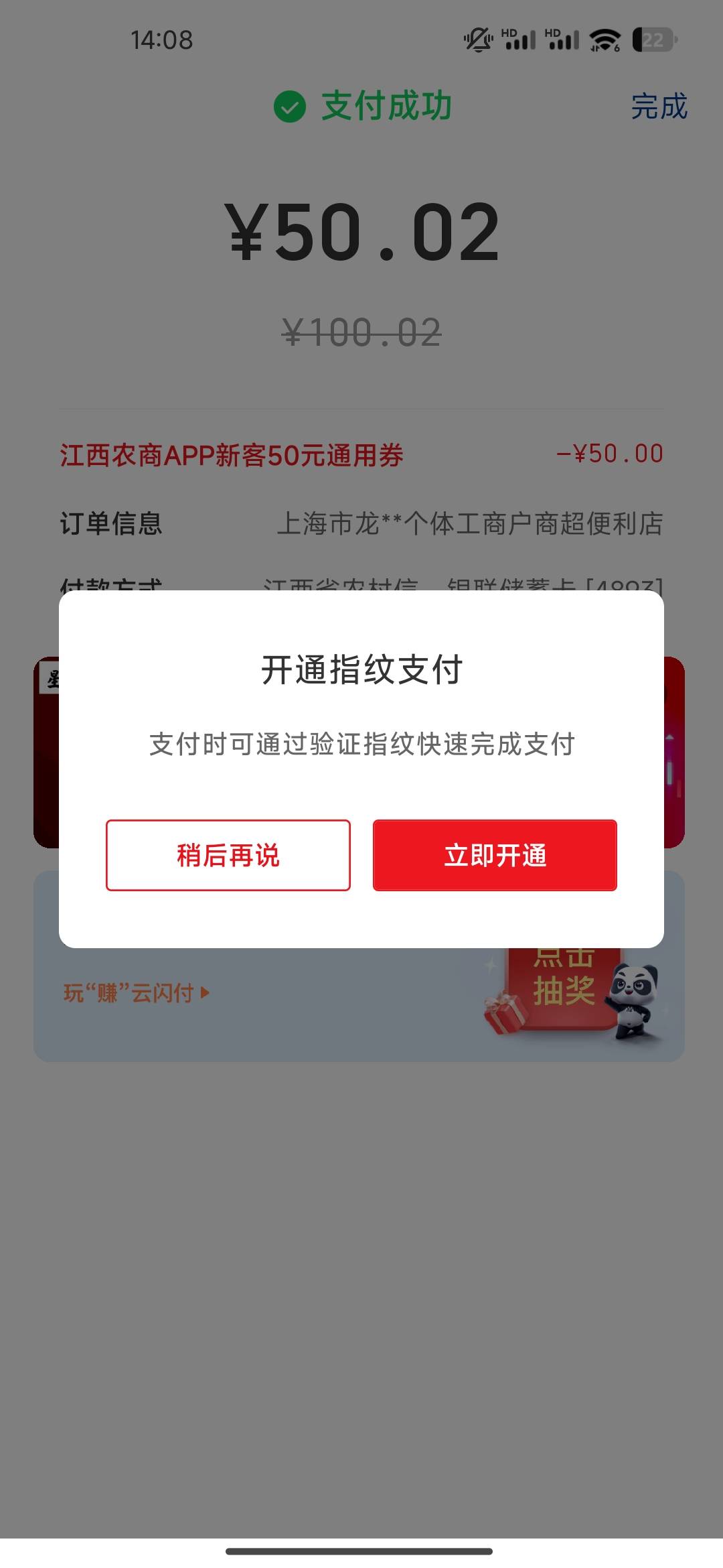 老哥们 上次预约南京银行 无锡分行 你们找客服补 登记完后 是多久到账的啊

21 / 作者:男人永卟言败 / 