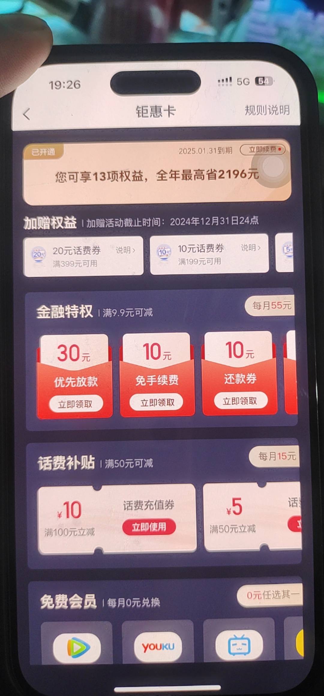 翼支付这个页面的你们能领吗。白屏啊

63 / 作者:XP密钥9 / 