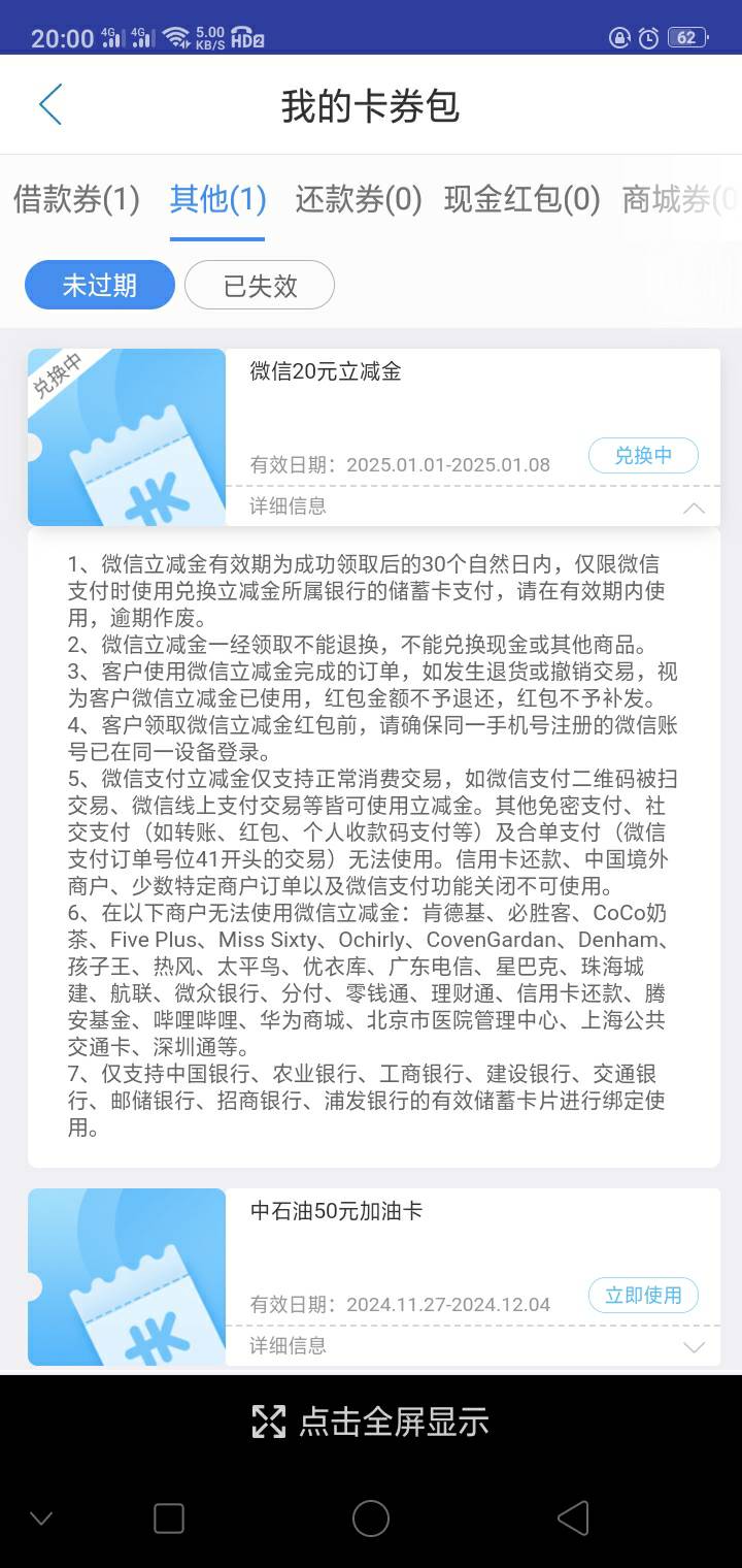 中邮一天下来就抢到了20立减

69 / 作者:月刊 / 