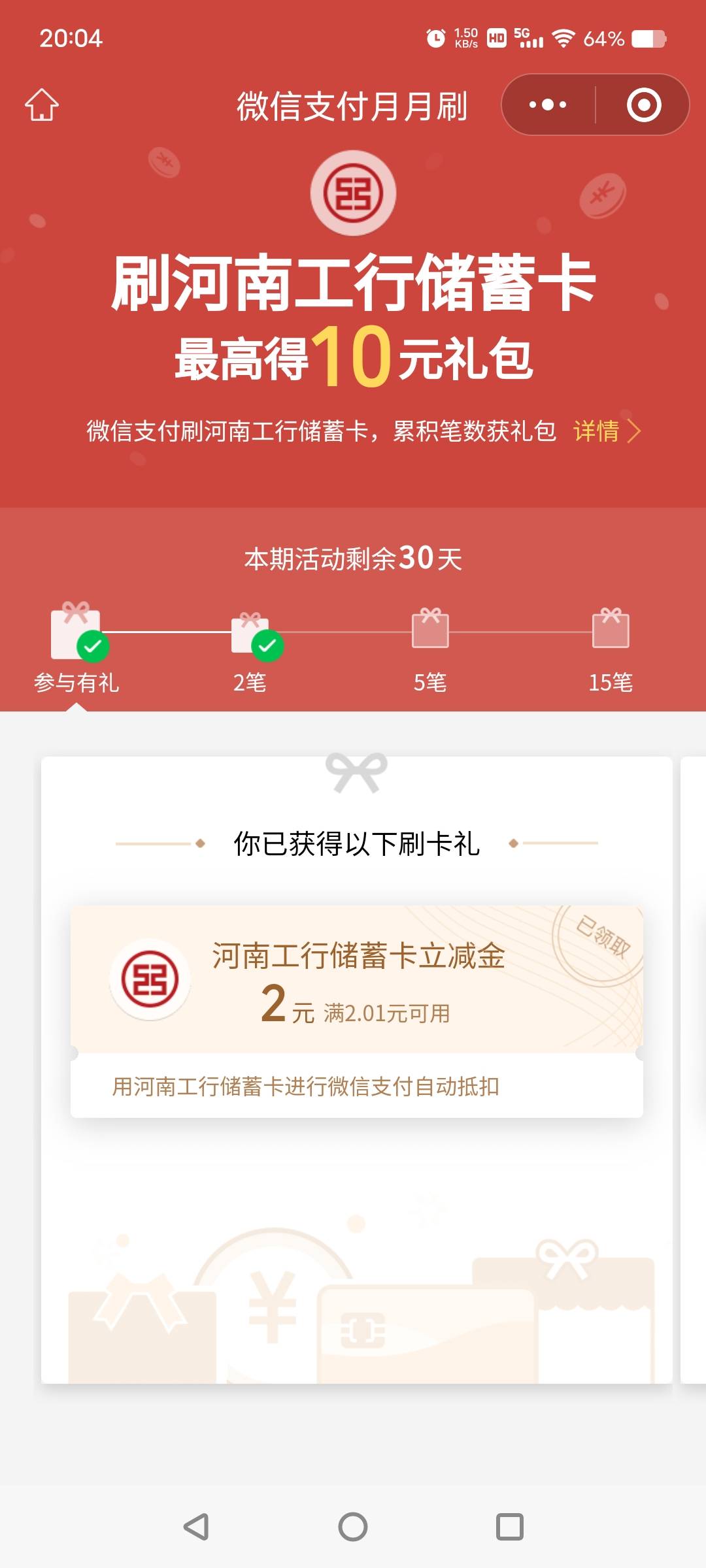 河南工行月月刷https://icbc.opapp.cn/icbc_coupon/public/cdigo/portal/portal_yueyu56 / 作者:hyzzz丶 / 