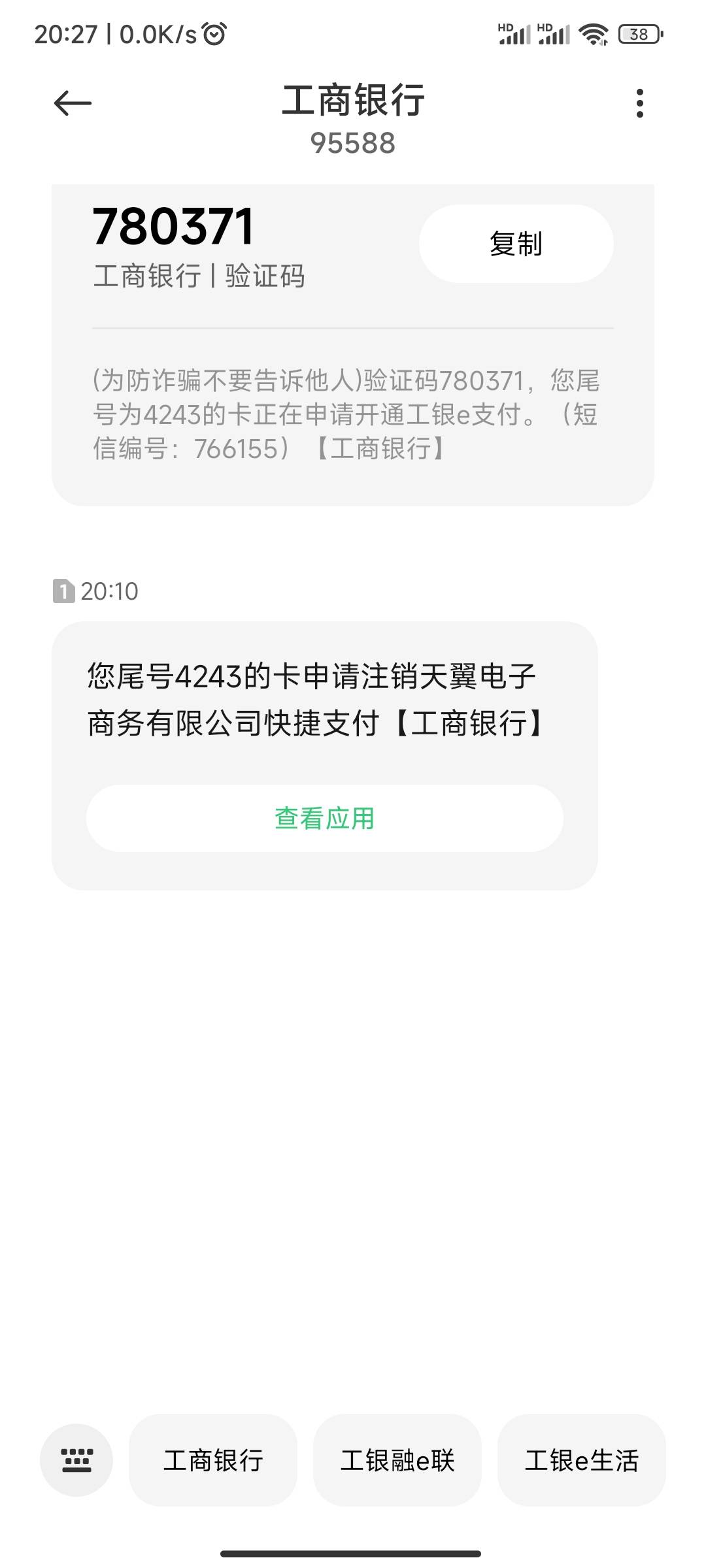 老哥们 翼支付申请自己在银行解约了翼支付的快捷协议这样是不是就扣不了这张卡了

17 / 作者:哪里还没拔 / 