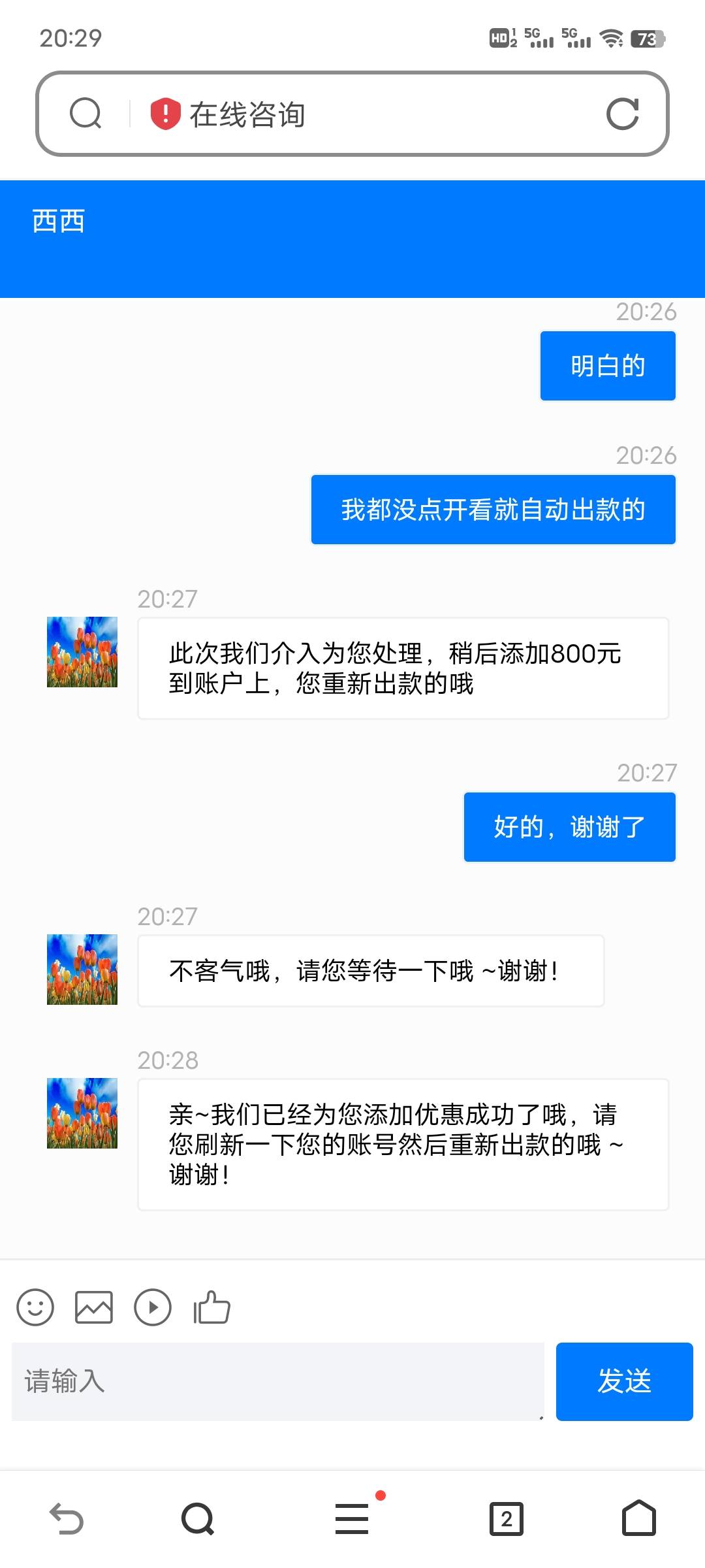 遇到批图g了，还好找客服搞回来了，不然人都麻了，都没确认自动出的

96 / 作者:午夜听风 / 