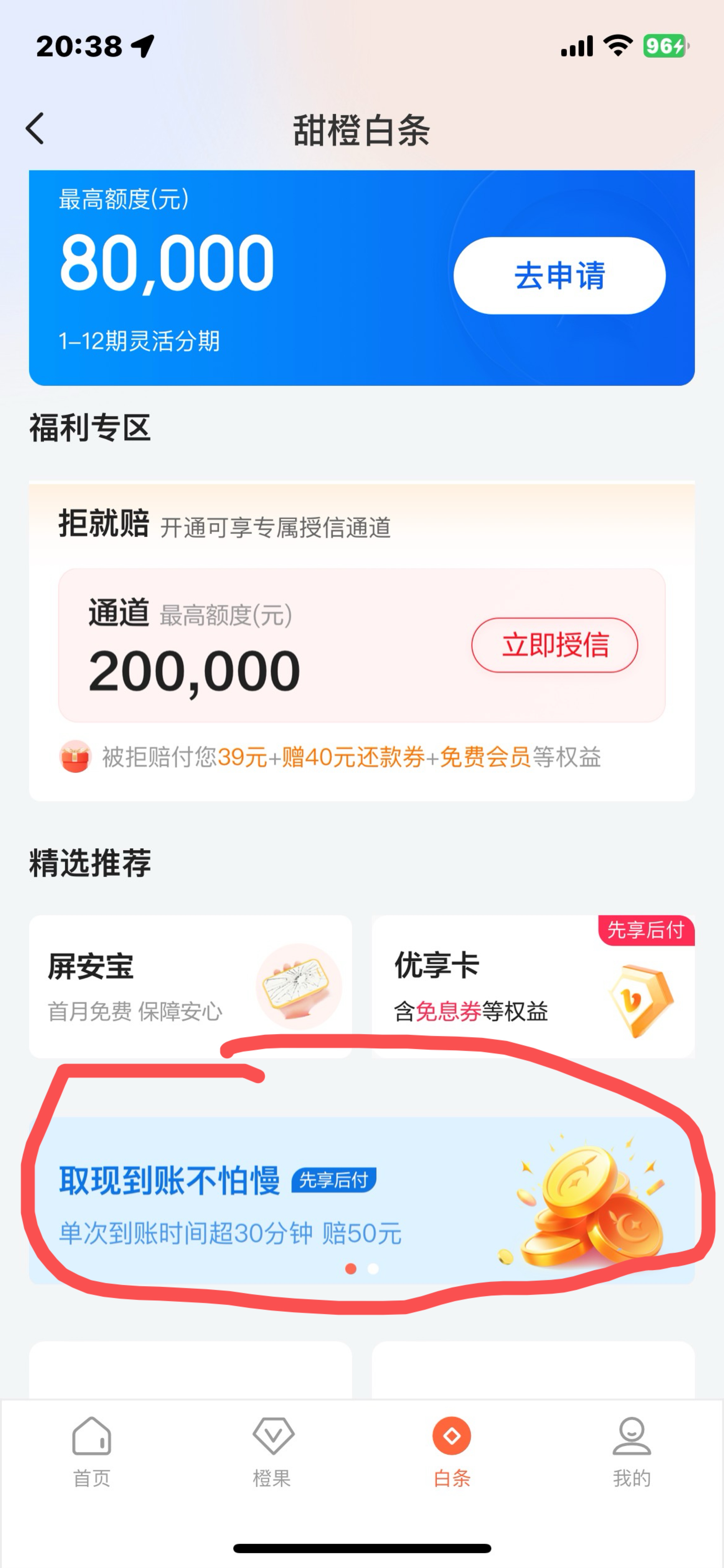 点白条下面还有个延迟到账 一共3个

46 / 作者:请叫我小哥哥 / 