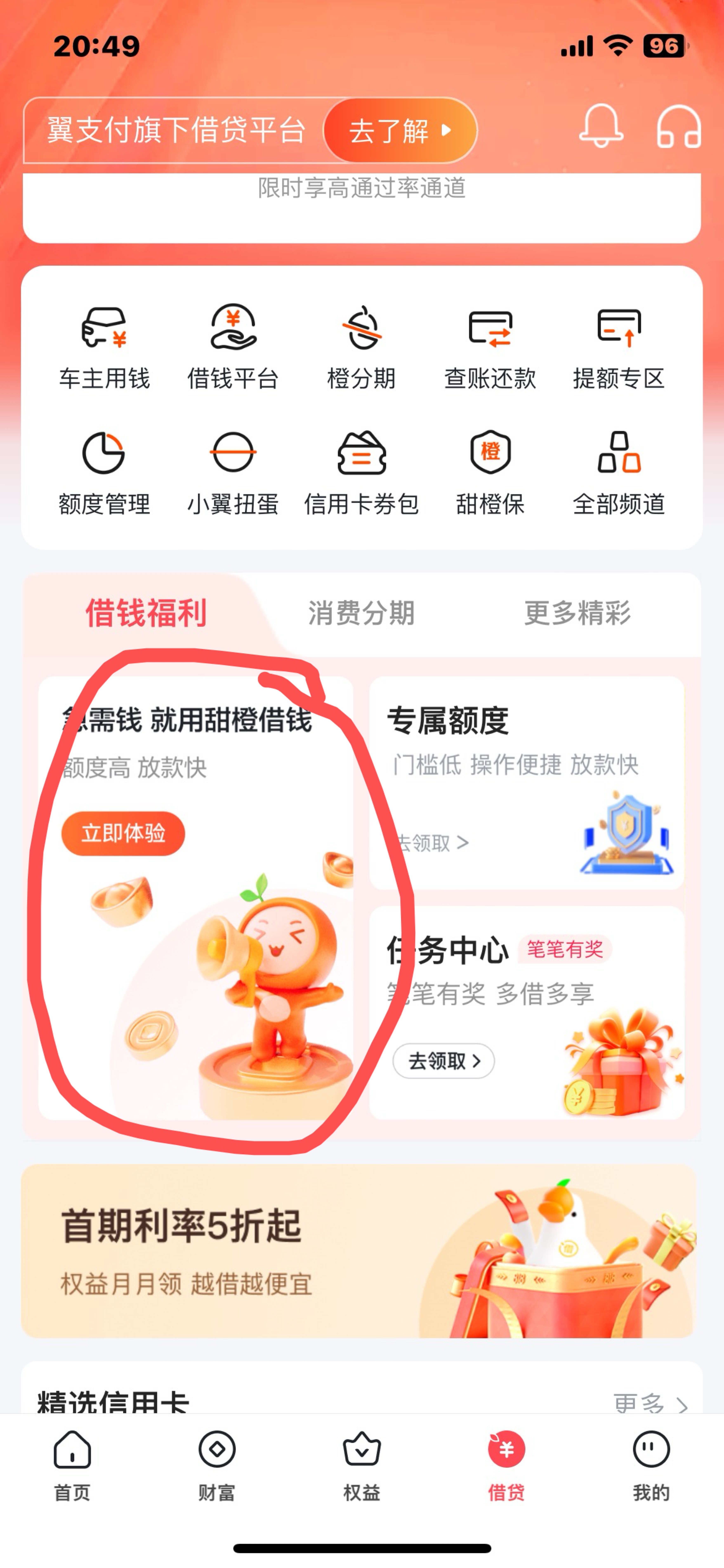 点白条下面还有个延迟到账 一共3个

39 / 作者:请叫我小哥哥 / 