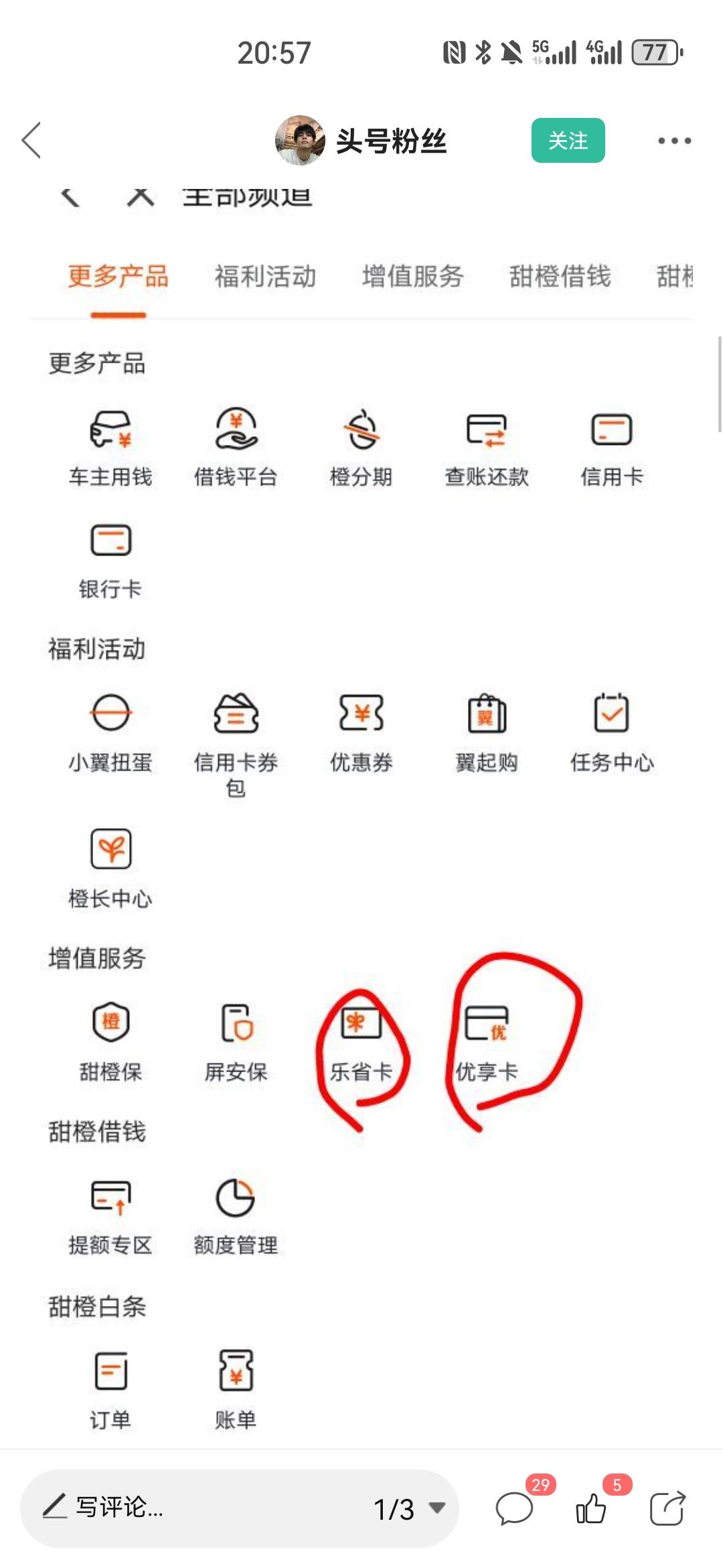 反正卡里从没超过20块的，想给它扣都没得扣

16 / 作者:卡宝宝宝 / 