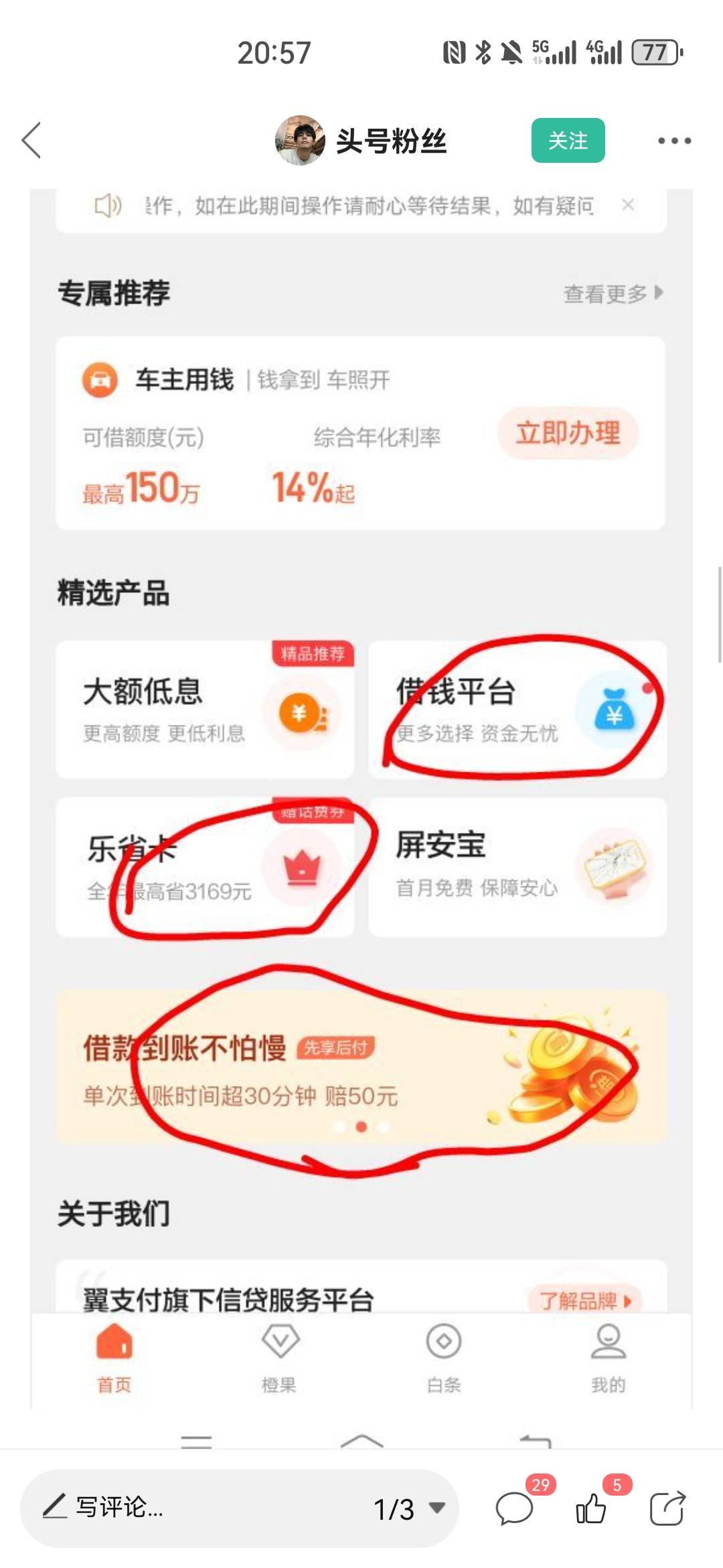 反正卡里从没超过20块的，想给它扣都没得扣

22 / 作者:卡宝宝宝 / 