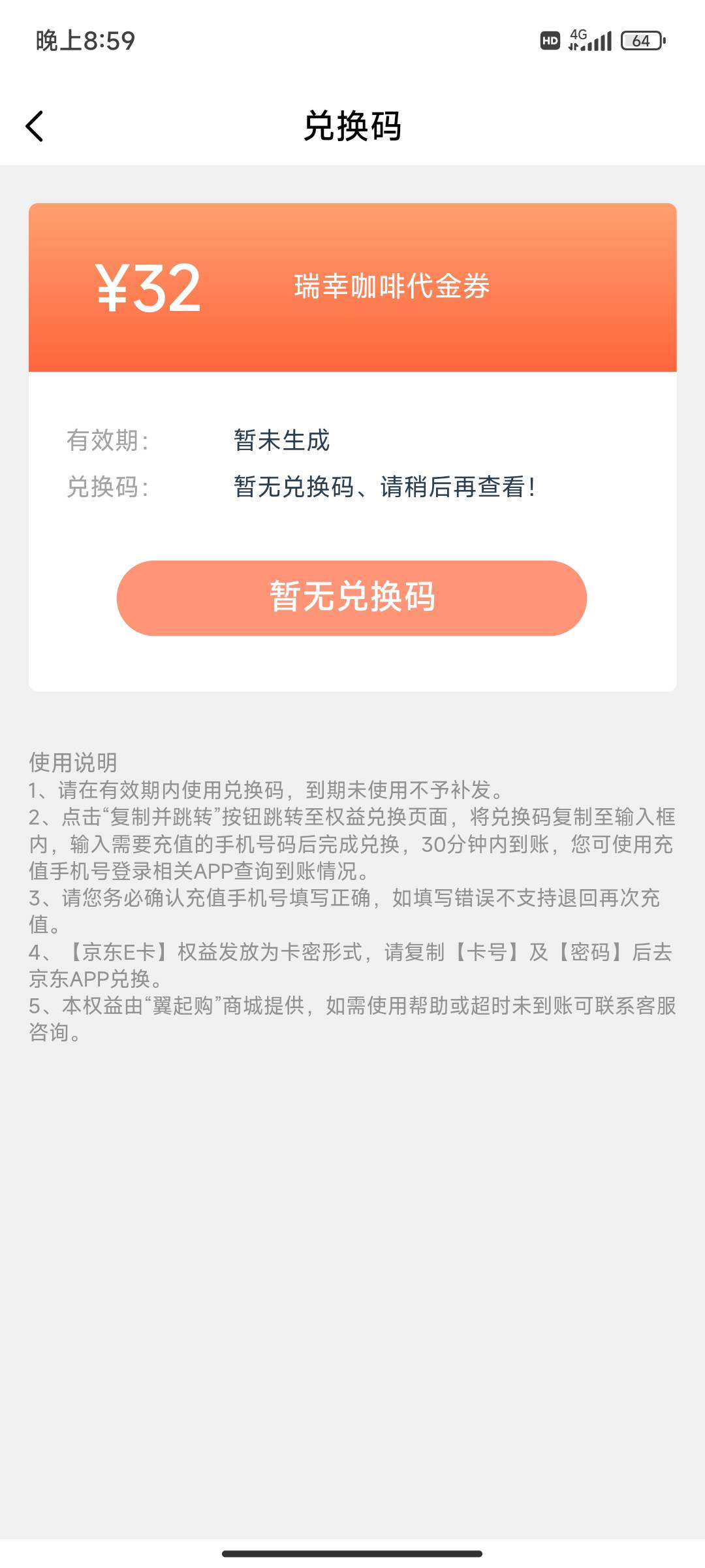 你们平台出还是鱼啊？    怎么多了个咖啡卷 关键是用不了


70 / 作者:晴天ツ / 