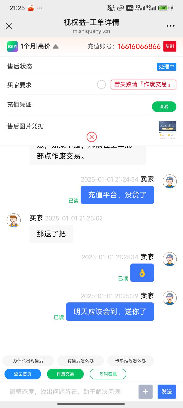 反申请

90 / 作者:钱钱哦 / 