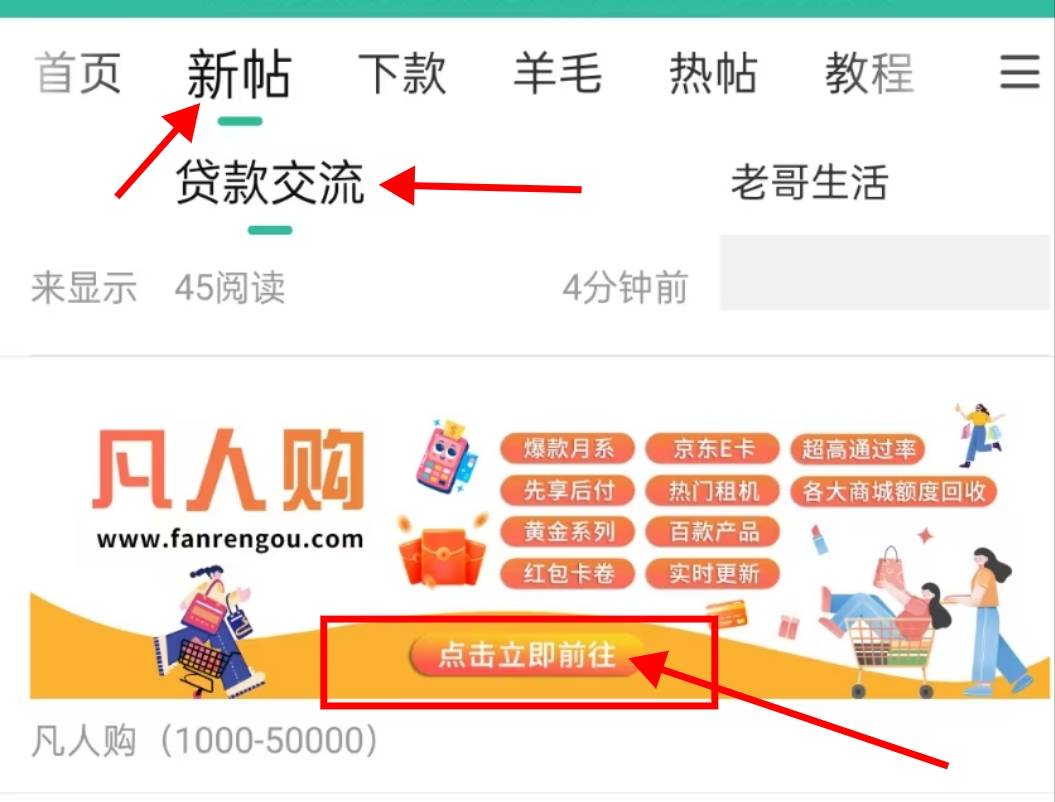 老哥们，支付宝550分今天开通的ks先用后付，刚下单了1000，居然还有额度，这玩意逾期68 / 作者:凡人工作室 / 