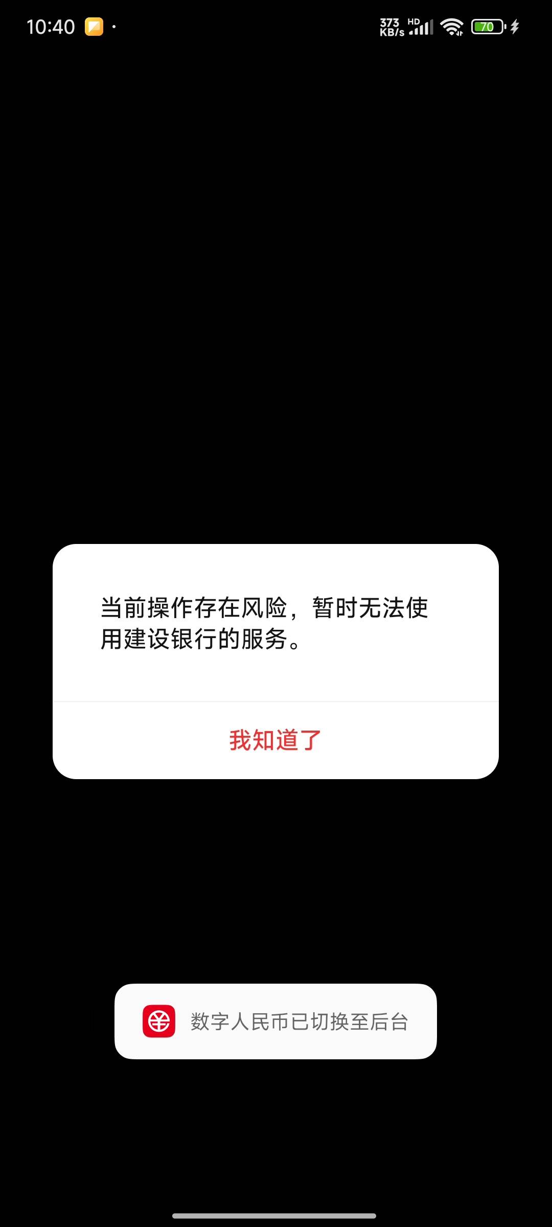 老哥们，建设数字二类实名提示这个咋解决，营业厅能解决吗，

32 / 作者:墨轩呢 / 