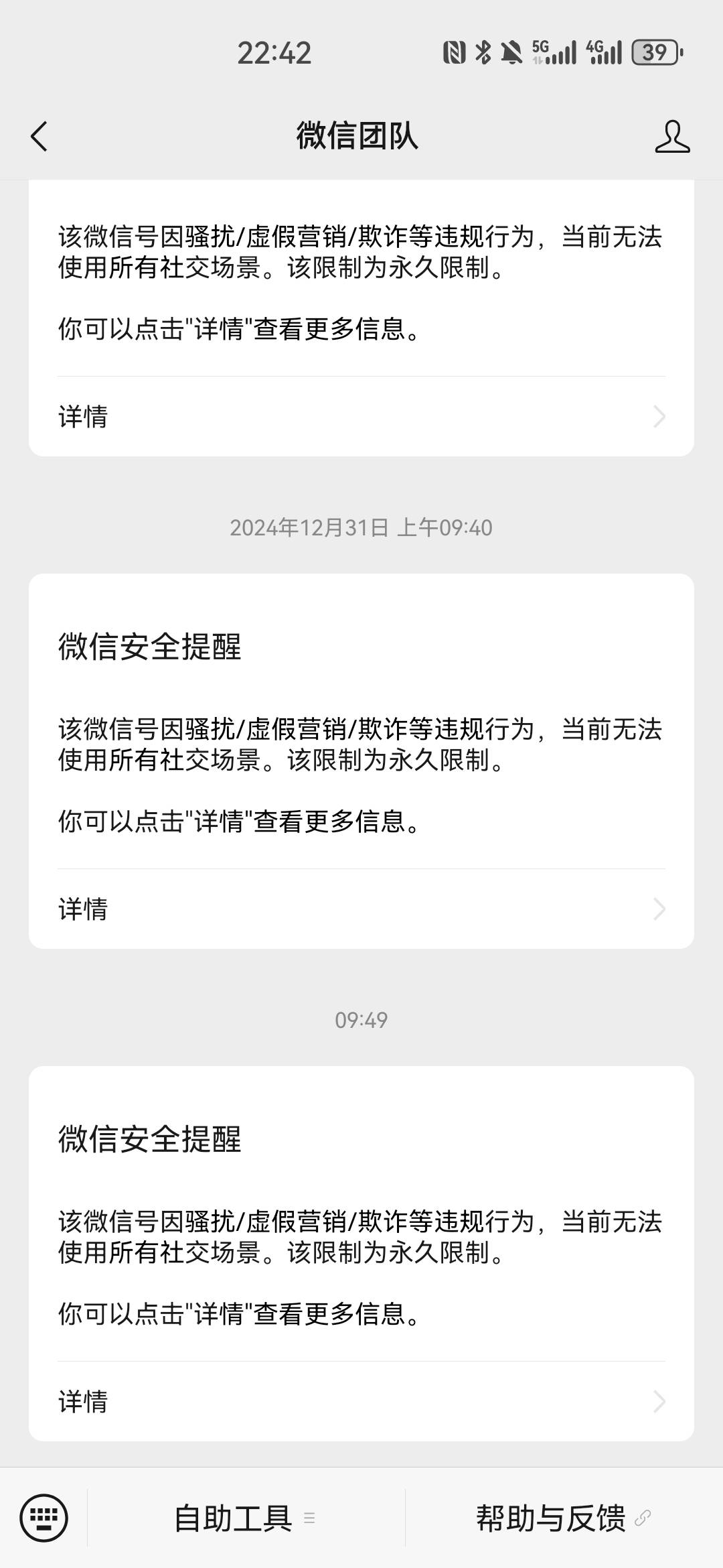 这个是被举报封号还是经营码t立减封的


4 / 作者:卡宝宝宝 / 