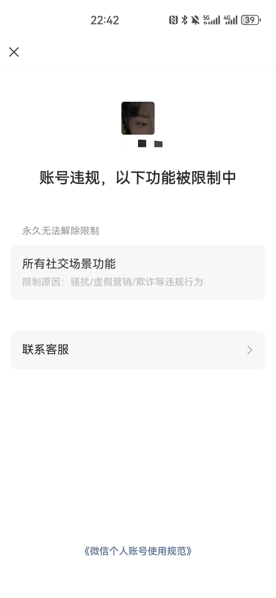 这个是被举报封号还是经营码t立减封的


41 / 作者:卡宝宝宝 / 